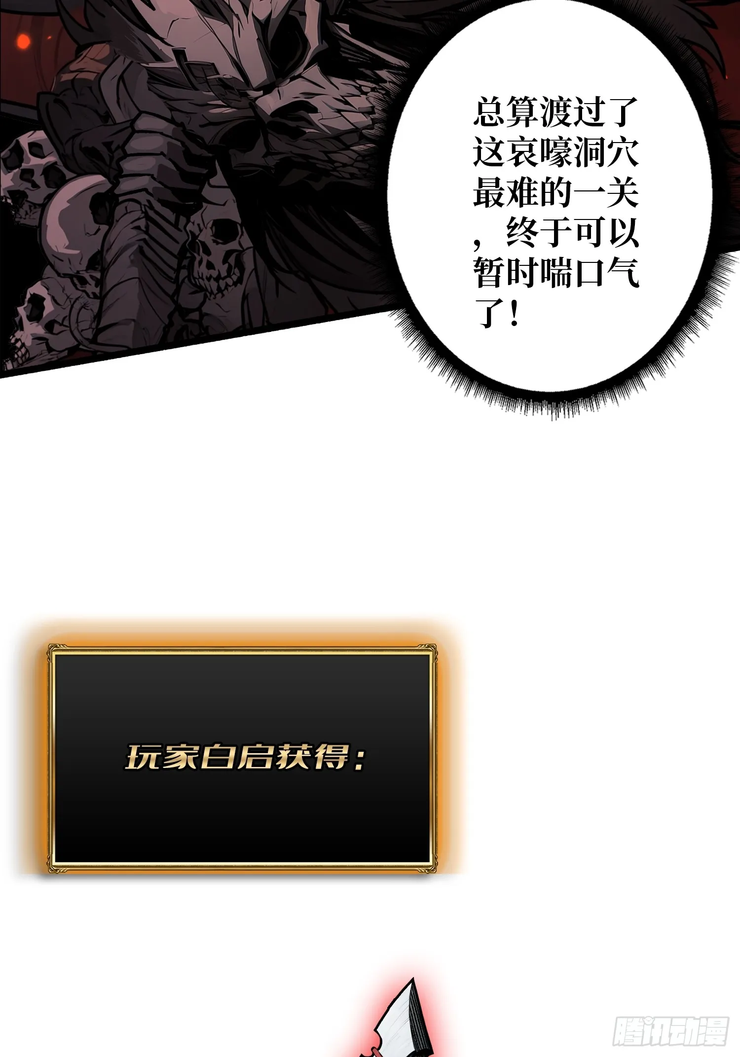 第8话 逃出生天！78