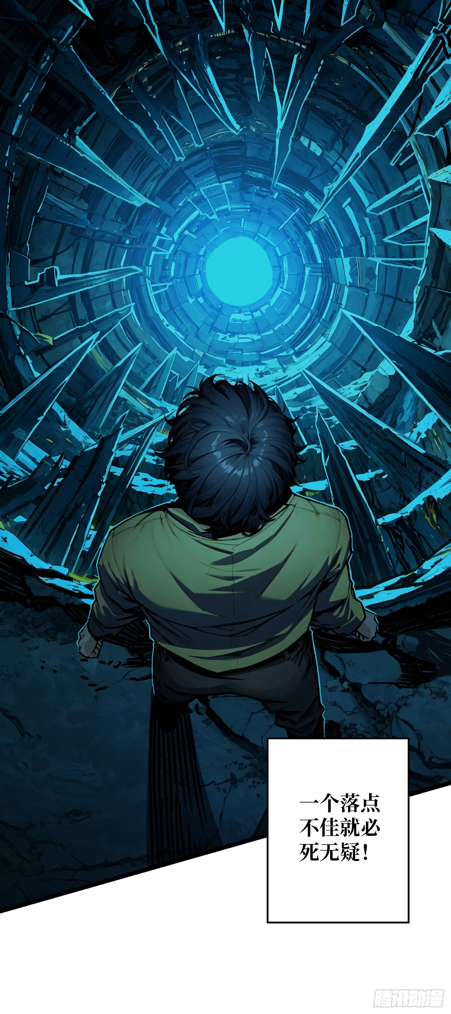 第4话 生死危机14