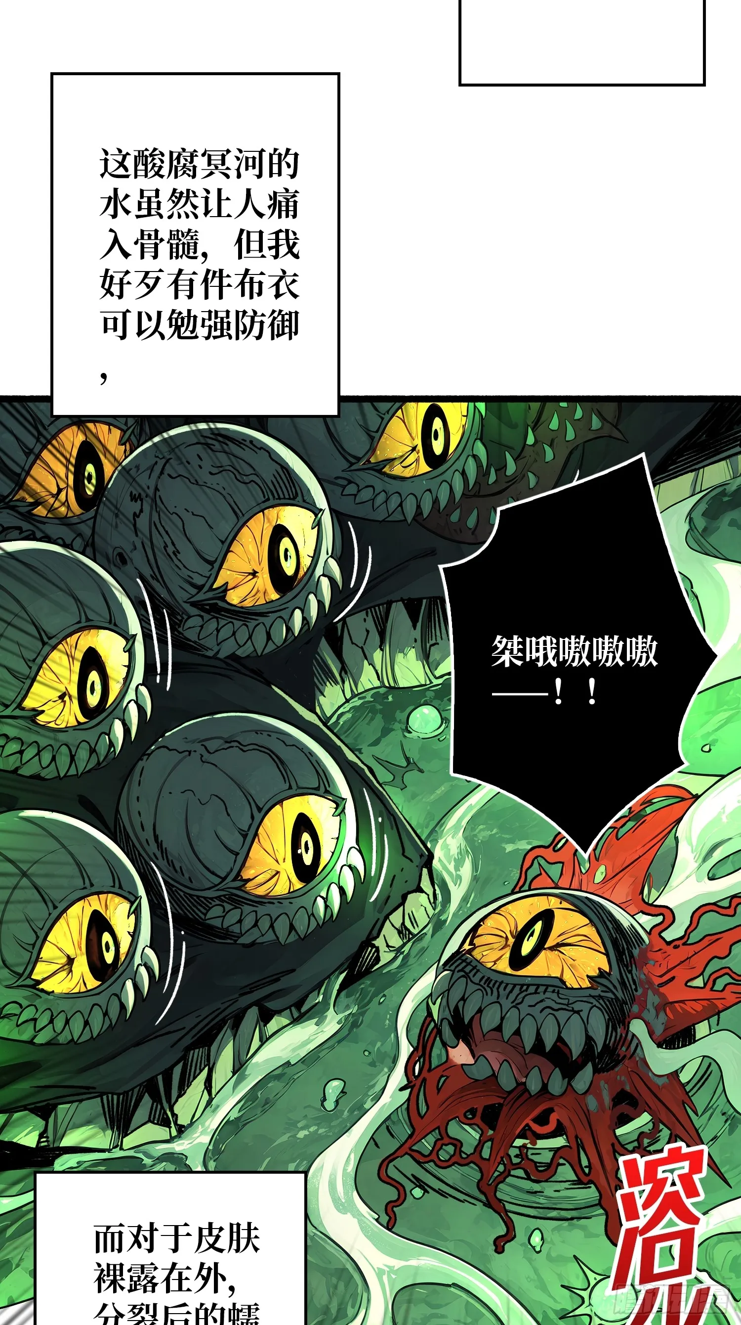 第5话 绝境碾压！！18