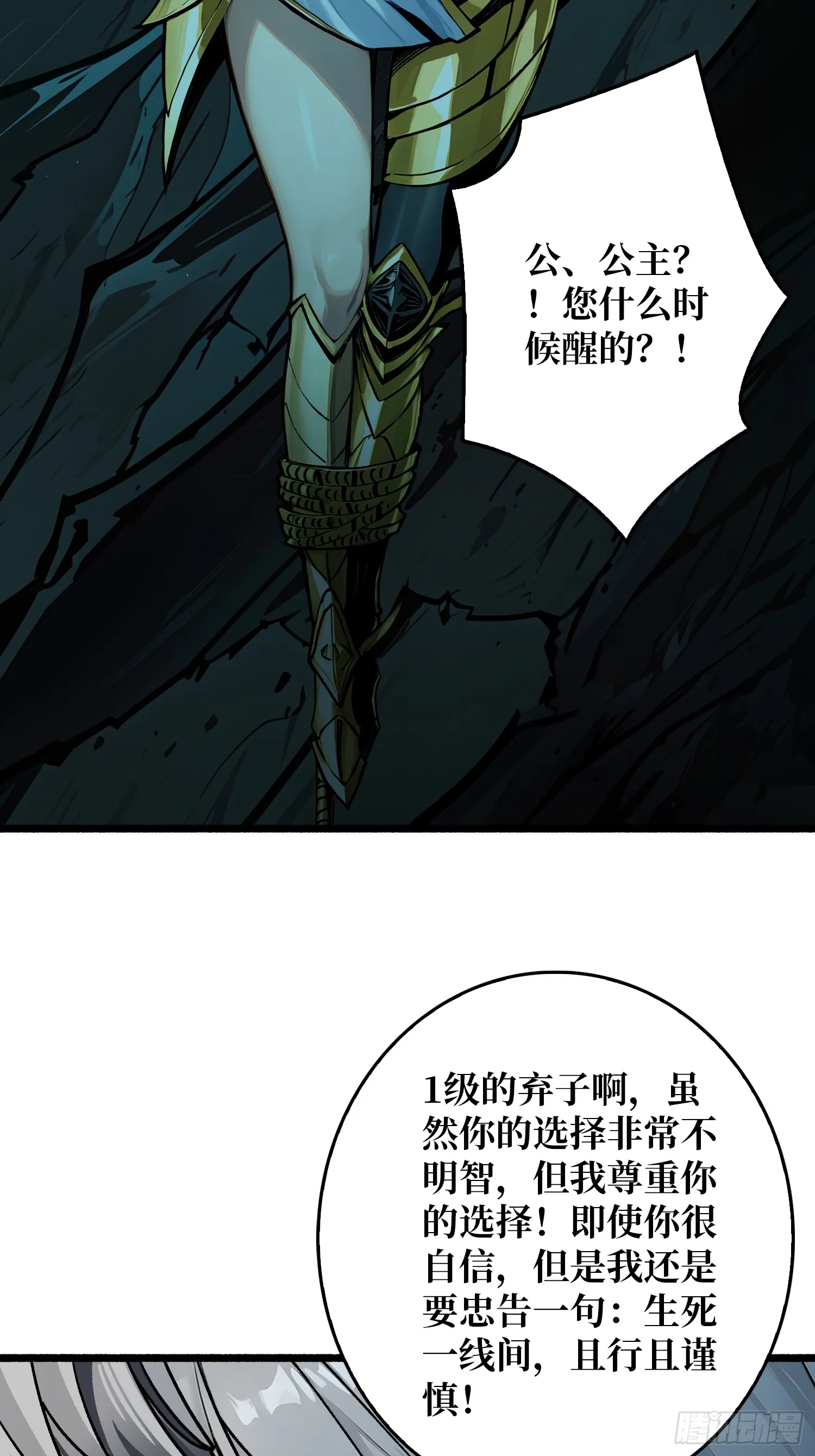 第3话 逃课打法14