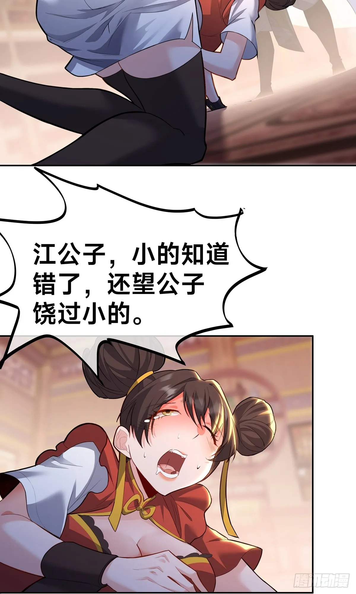 第3话 八宝玲珑塔40
