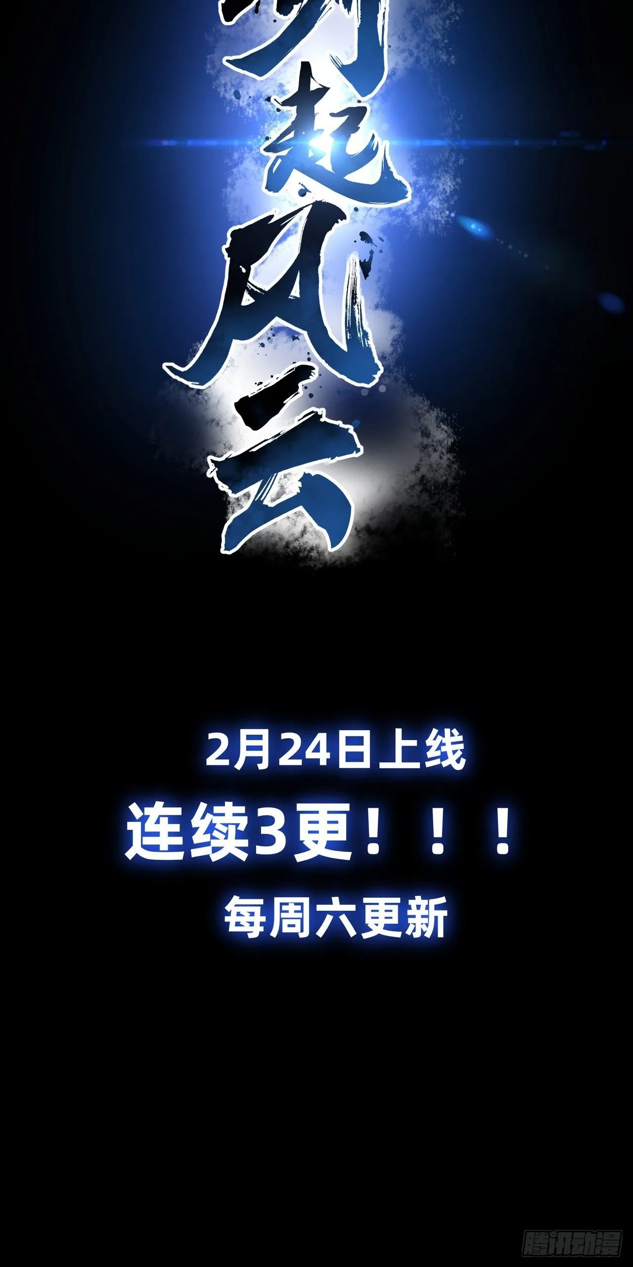 预告14