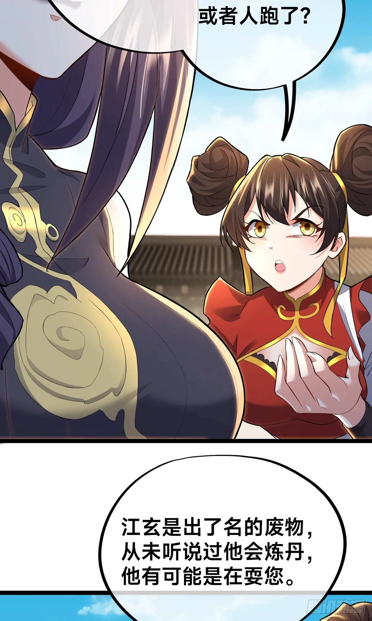 第4话 炼丹26