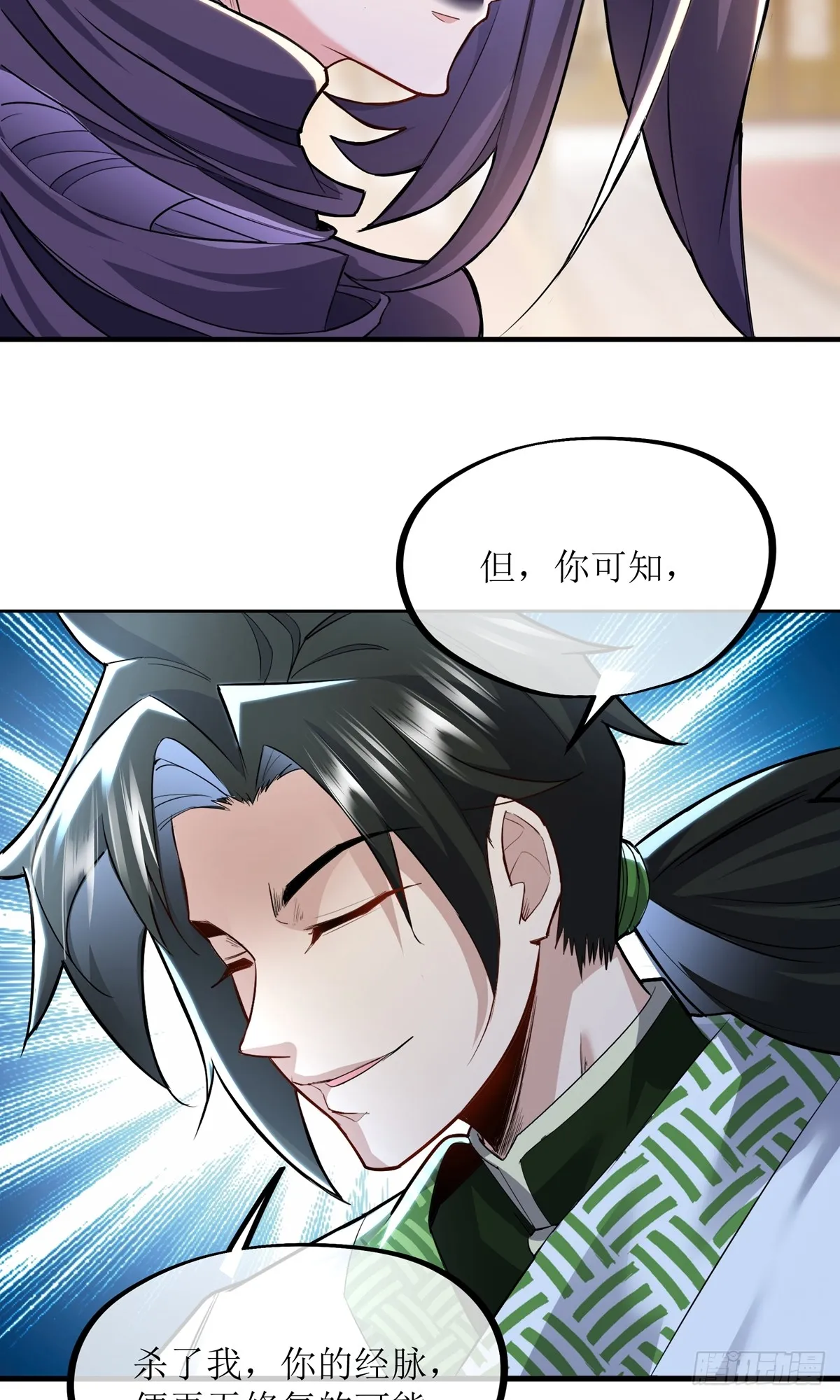 第4话 炼丹5