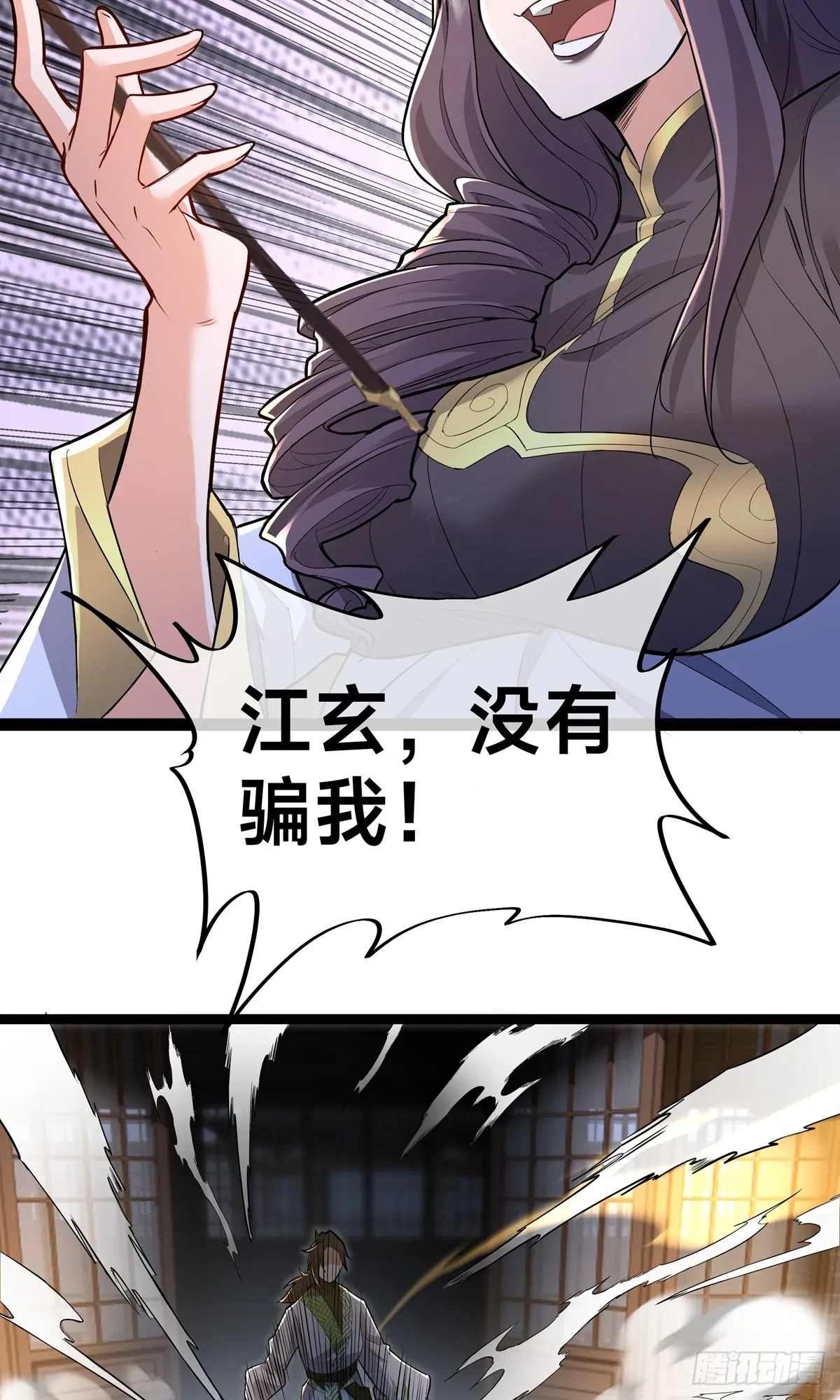 第4话 炼丹30