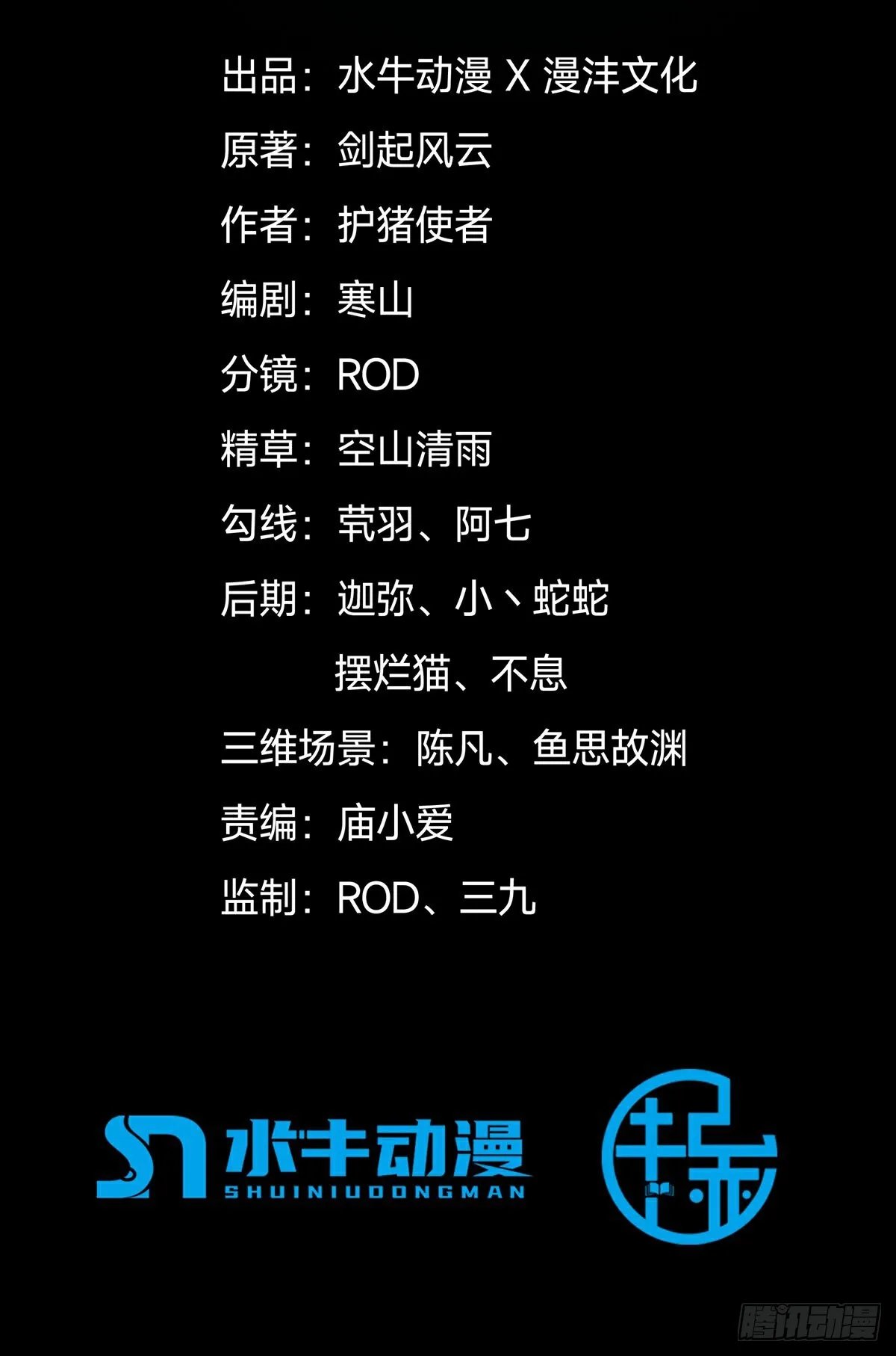 第3话 八宝玲珑塔2