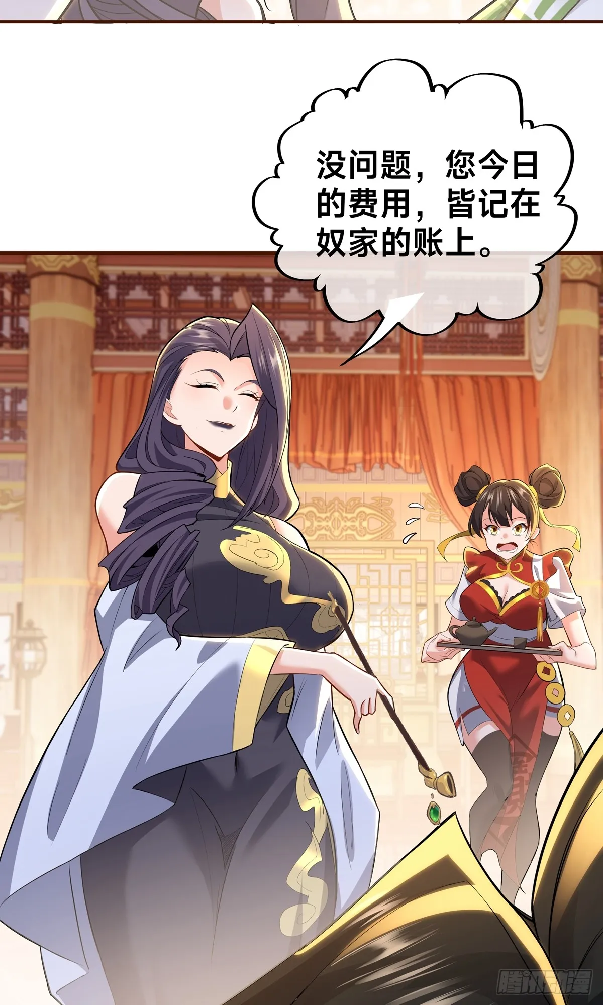 第4话 炼丹19