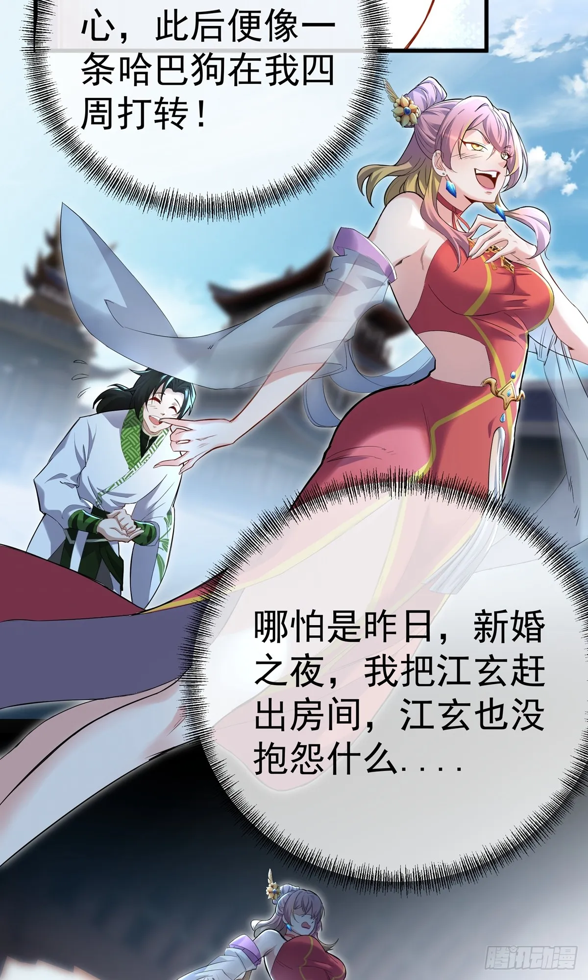 第1话 剑帝魂穿35