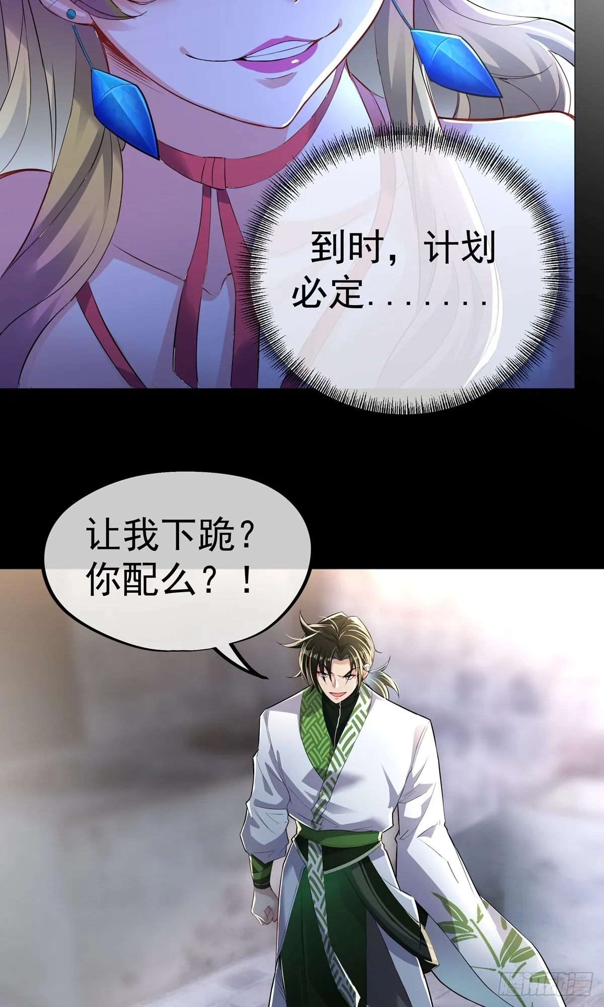 第1话 剑帝魂穿33