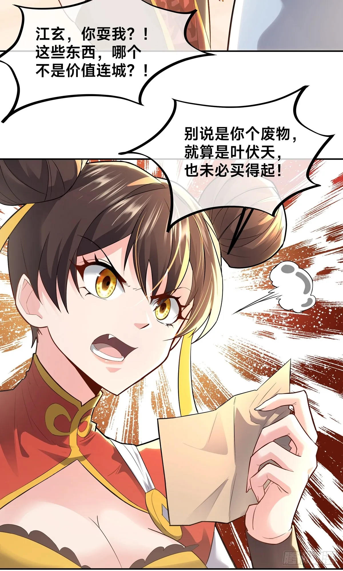 第3话 八宝玲珑塔28