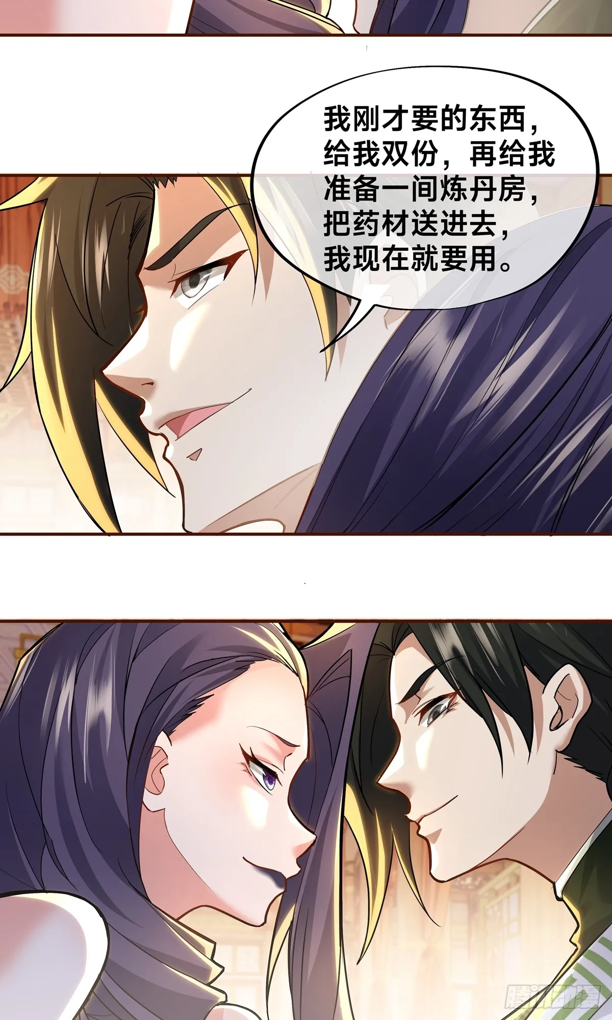第4话 炼丹18