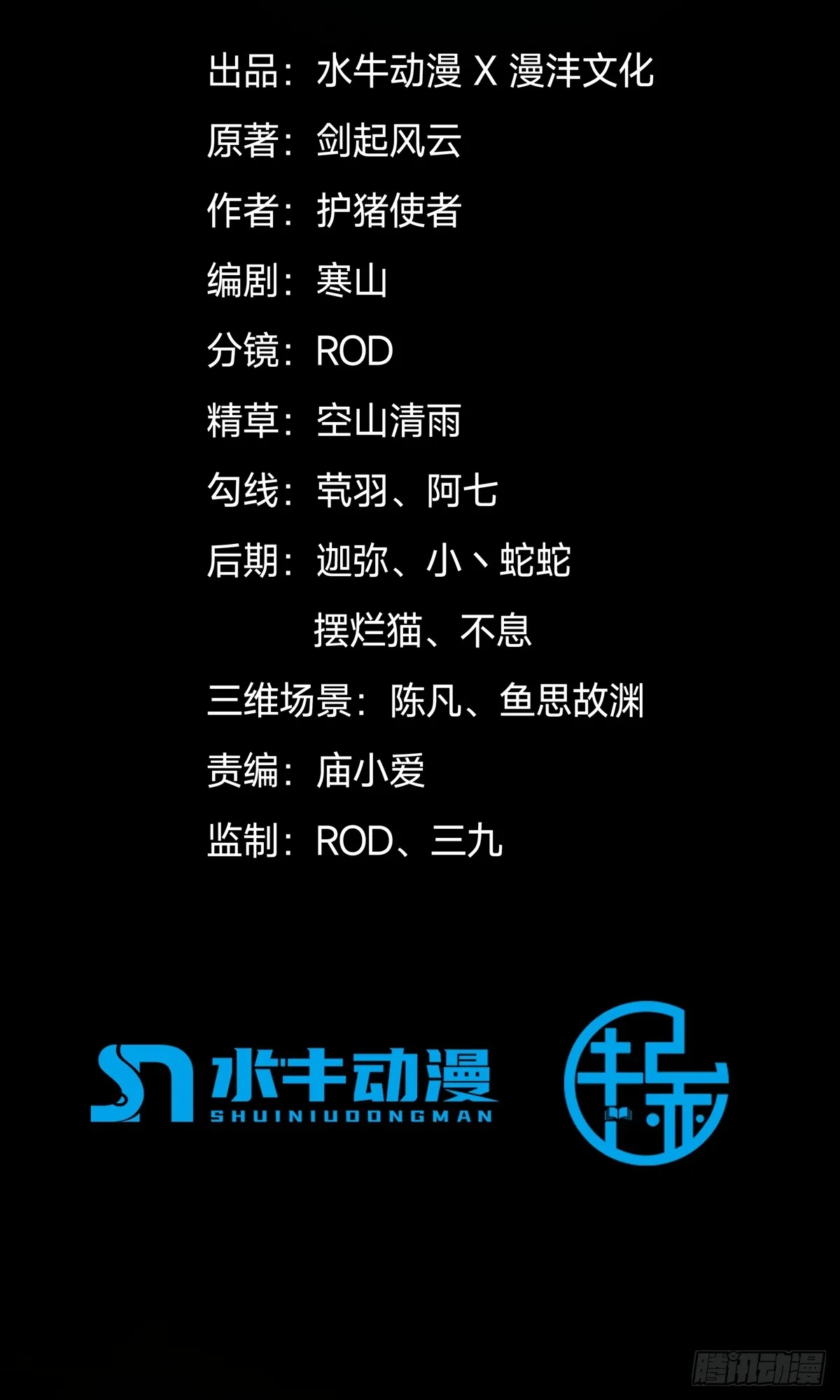 第1话 剑帝魂穿2