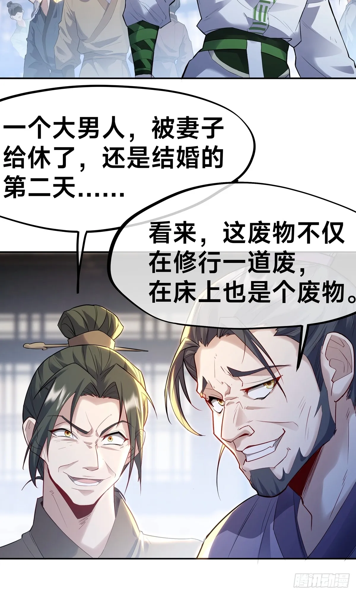 第3话 八宝玲珑塔18