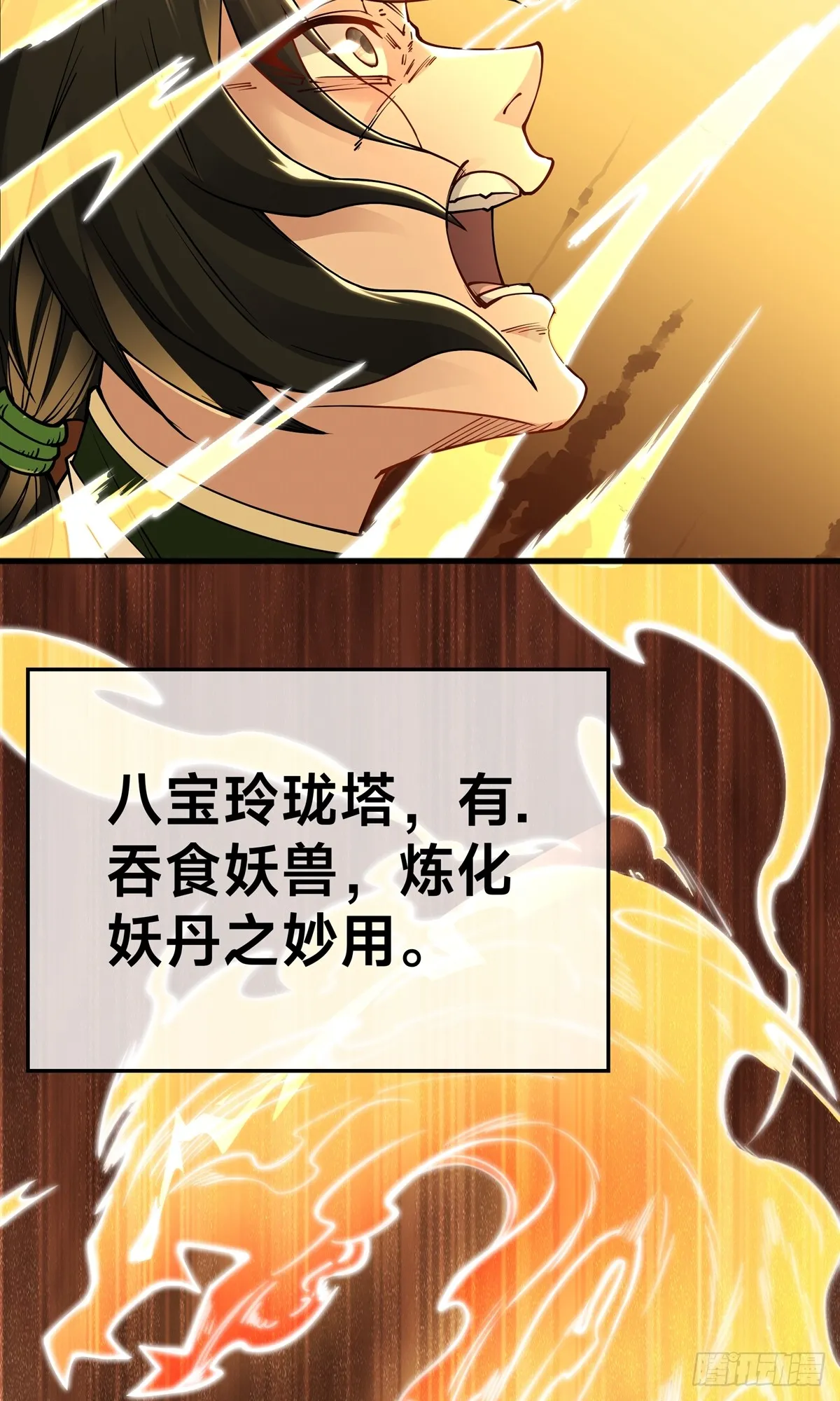 第3话 八宝玲珑塔5