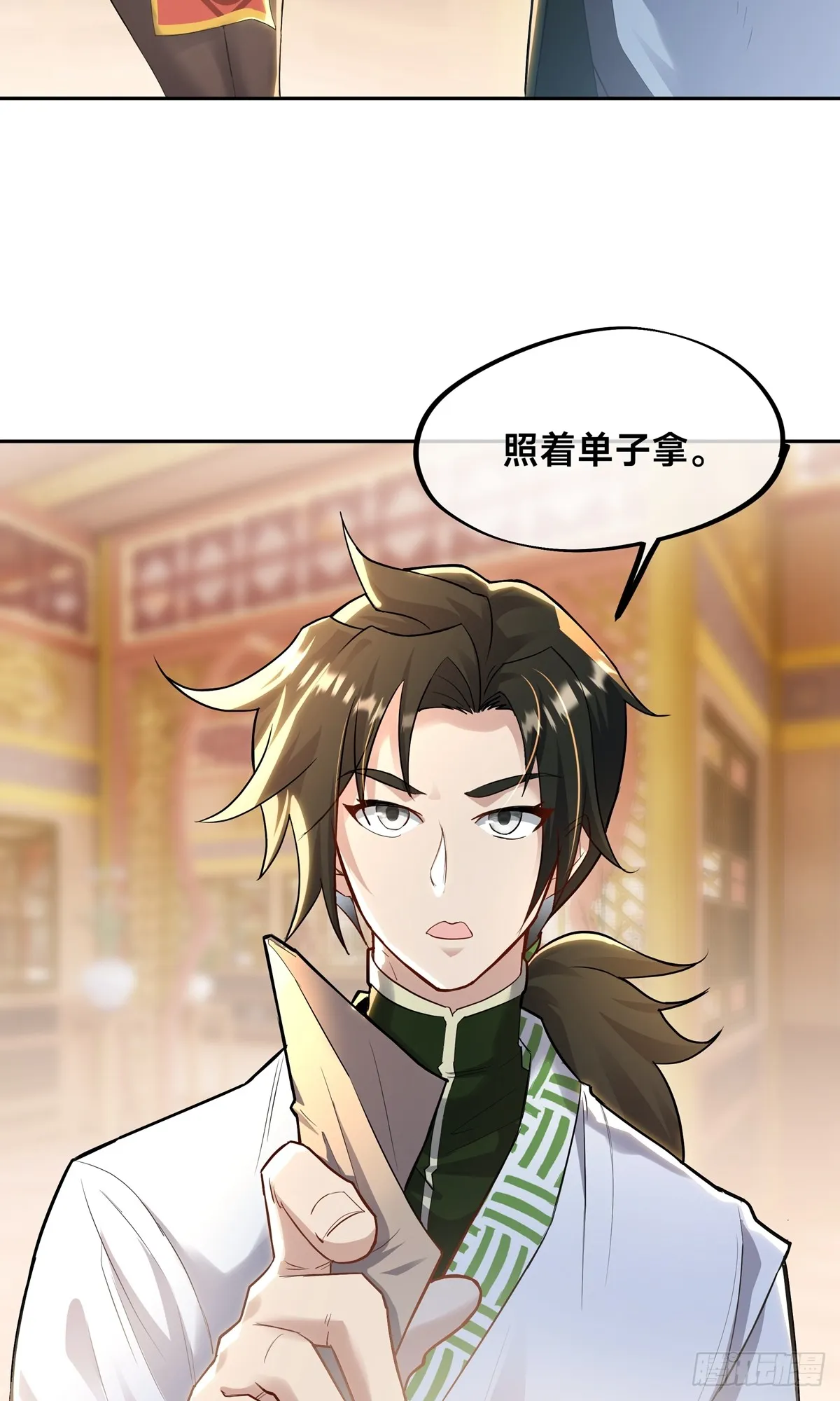 第3话 八宝玲珑塔26
