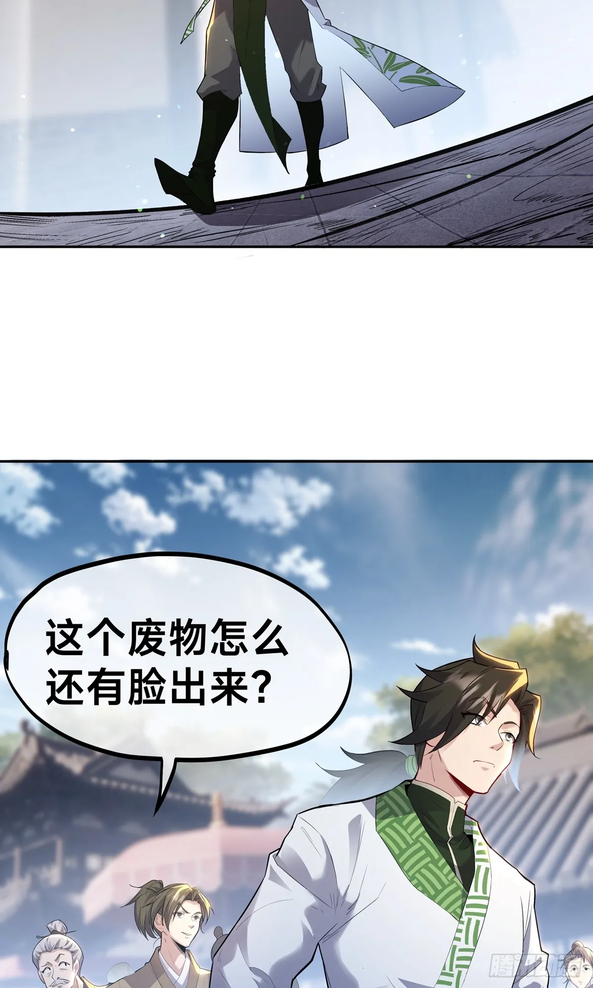 第3话 八宝玲珑塔17
