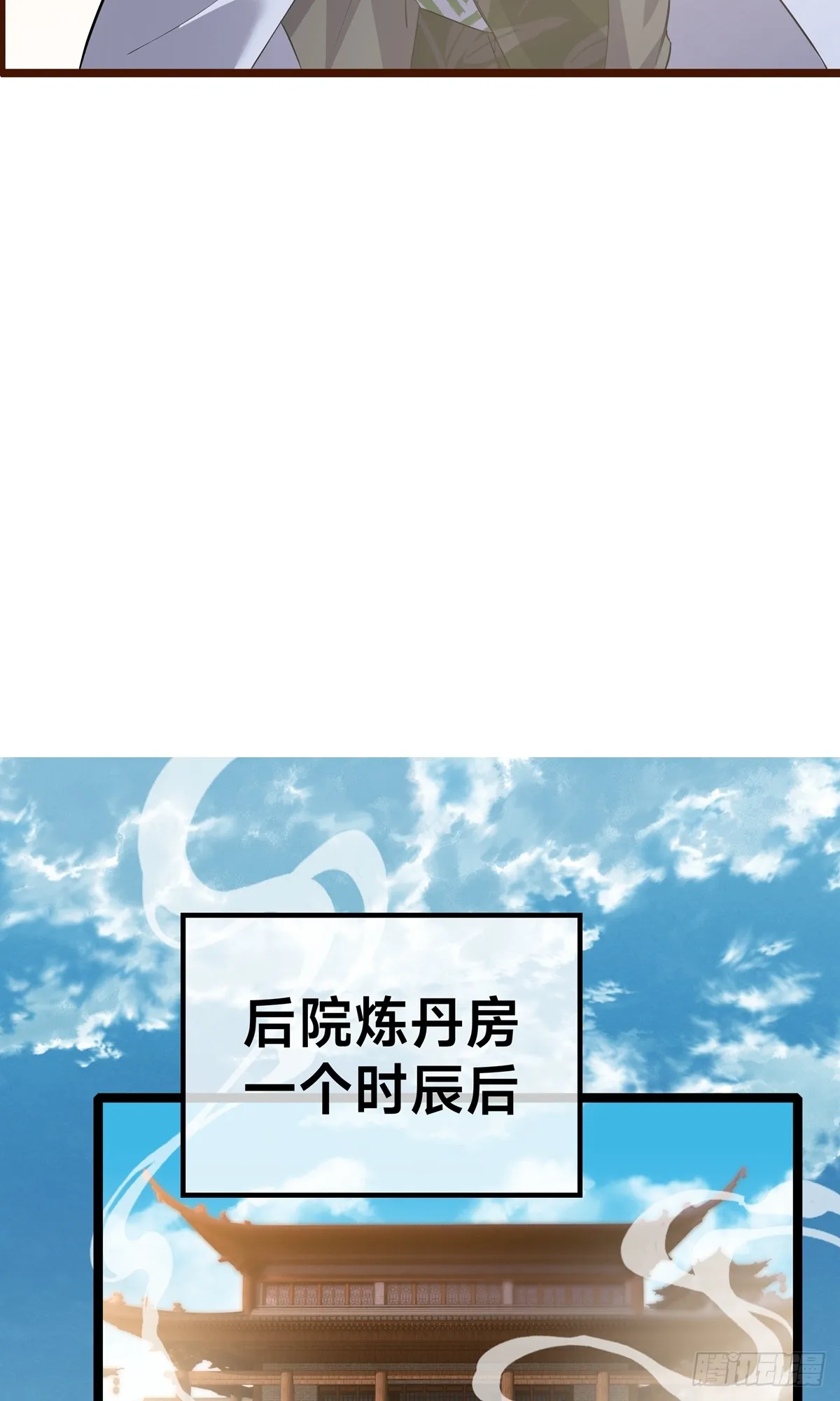 第4话 炼丹23