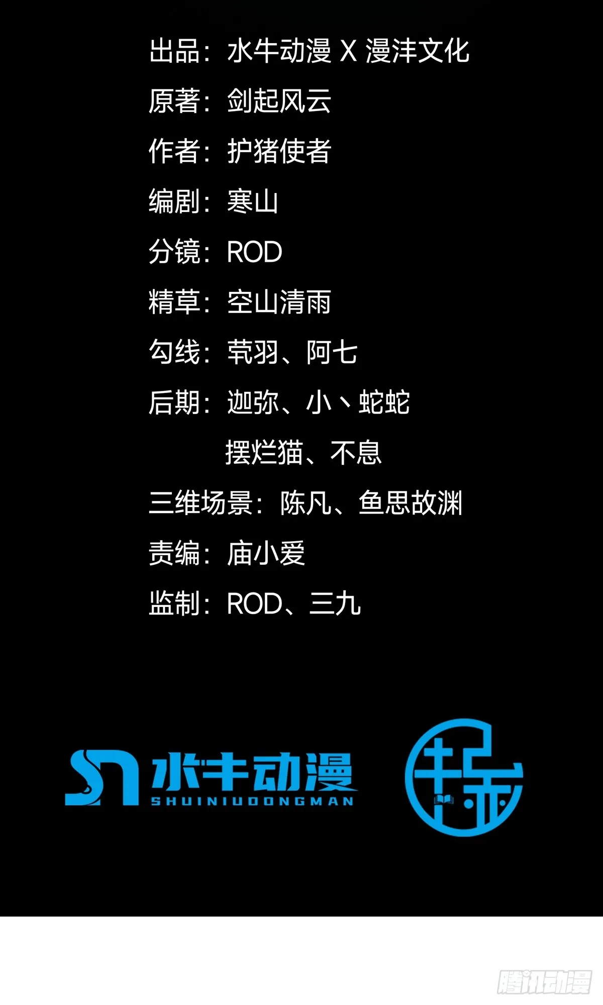 第2话 休妻2