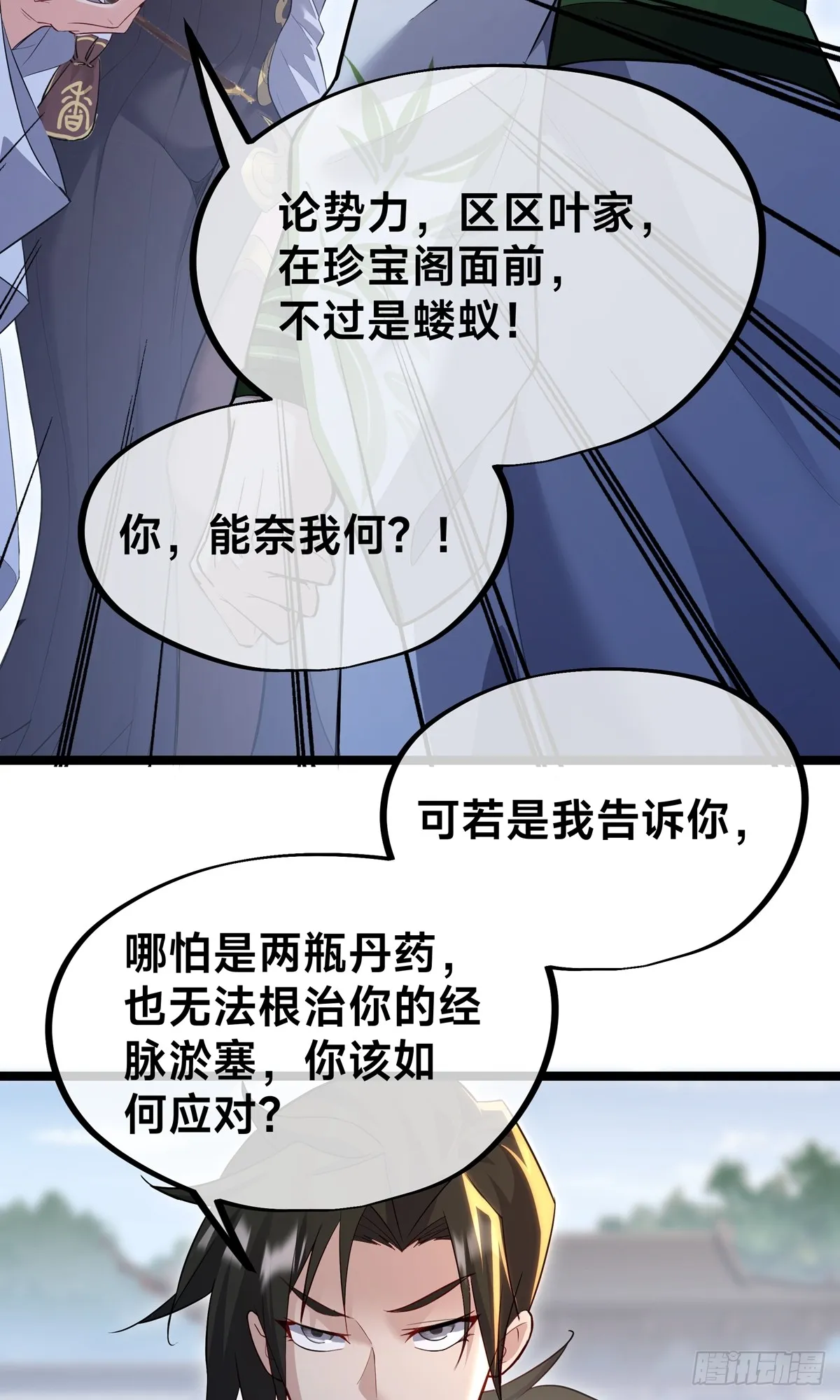 第4话 炼丹45