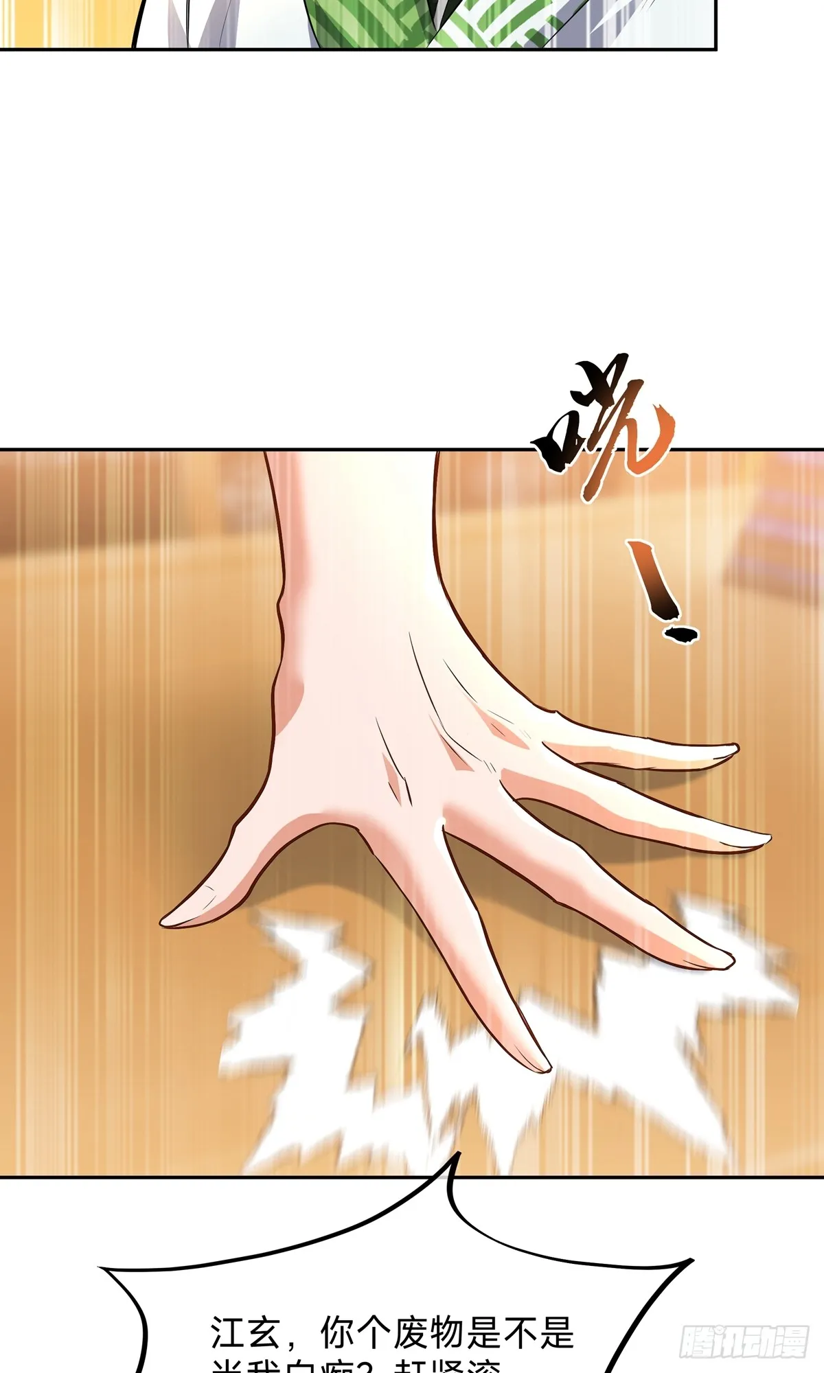 第3话 八宝玲珑塔30