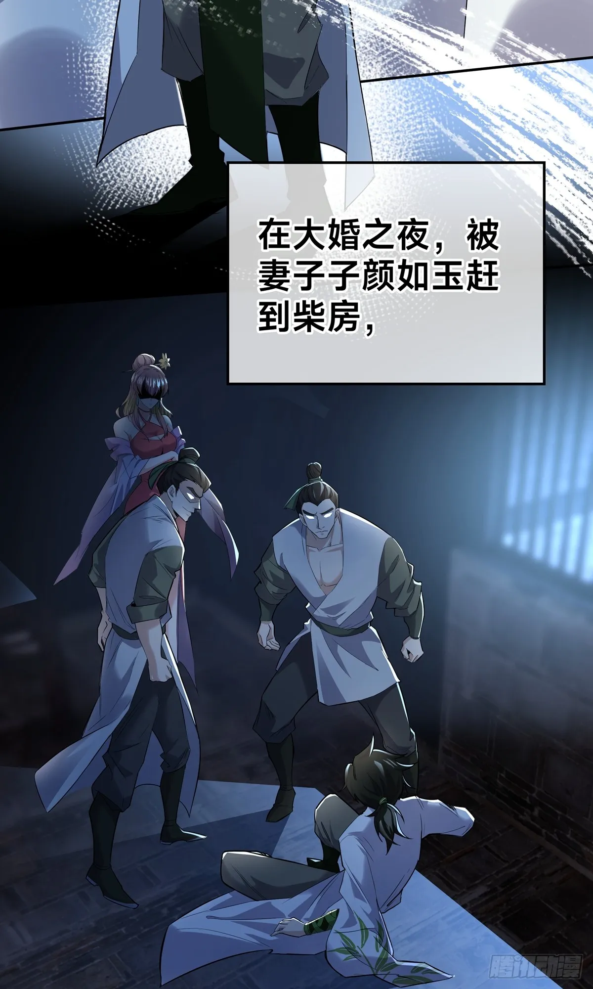 第1话 剑帝魂穿18