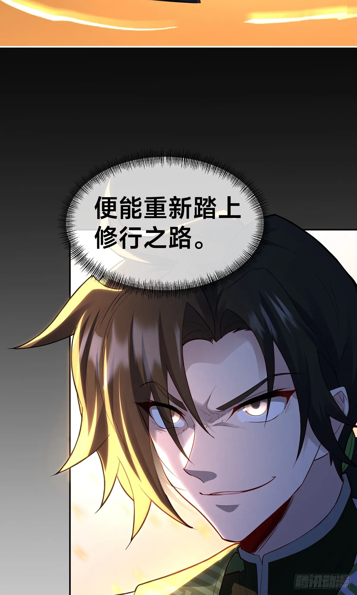 第3话 八宝玲珑塔15