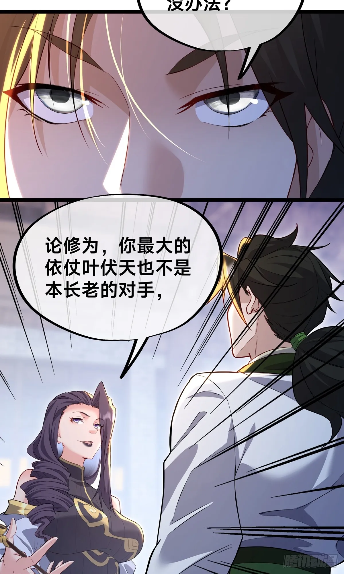 第4话 炼丹44