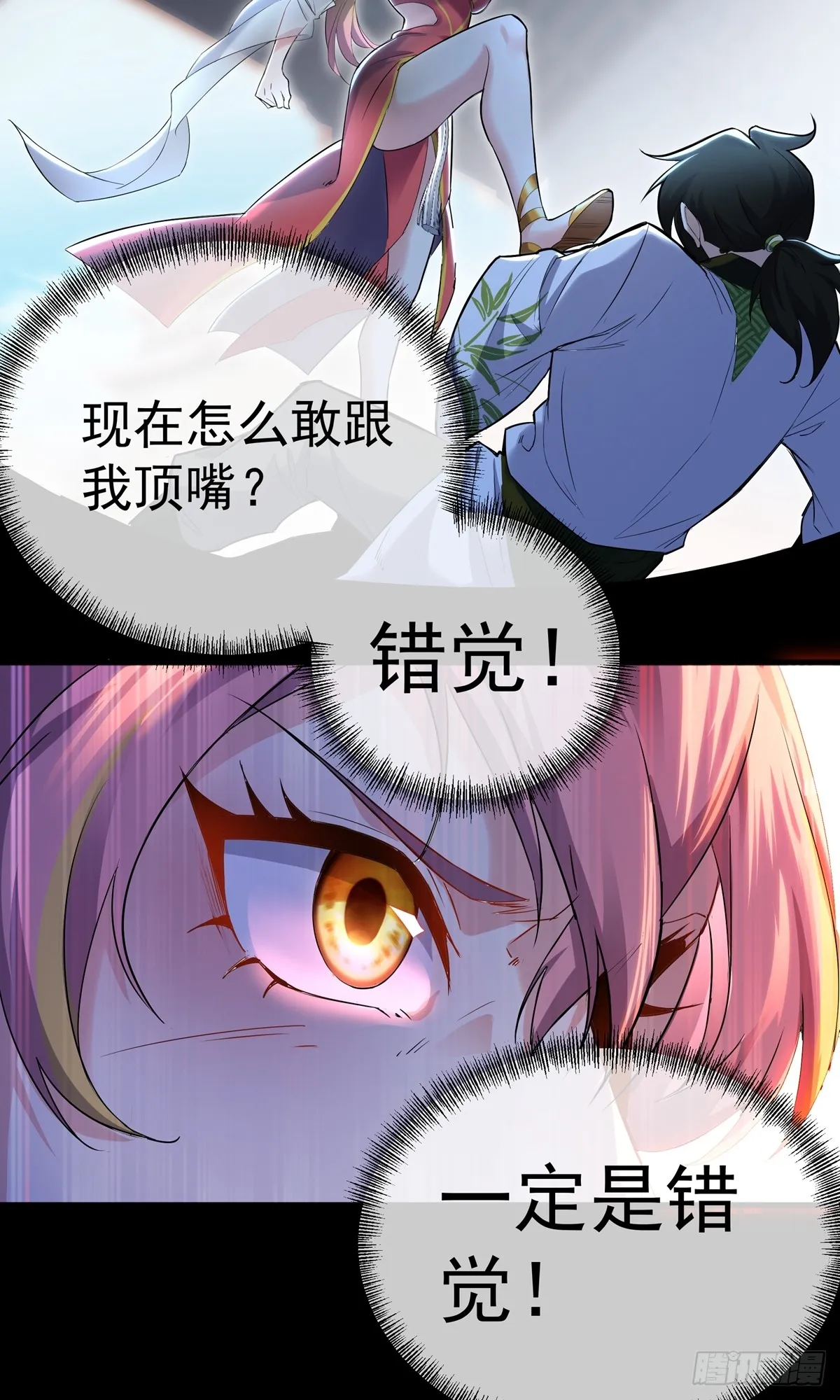 第1话 剑帝魂穿36