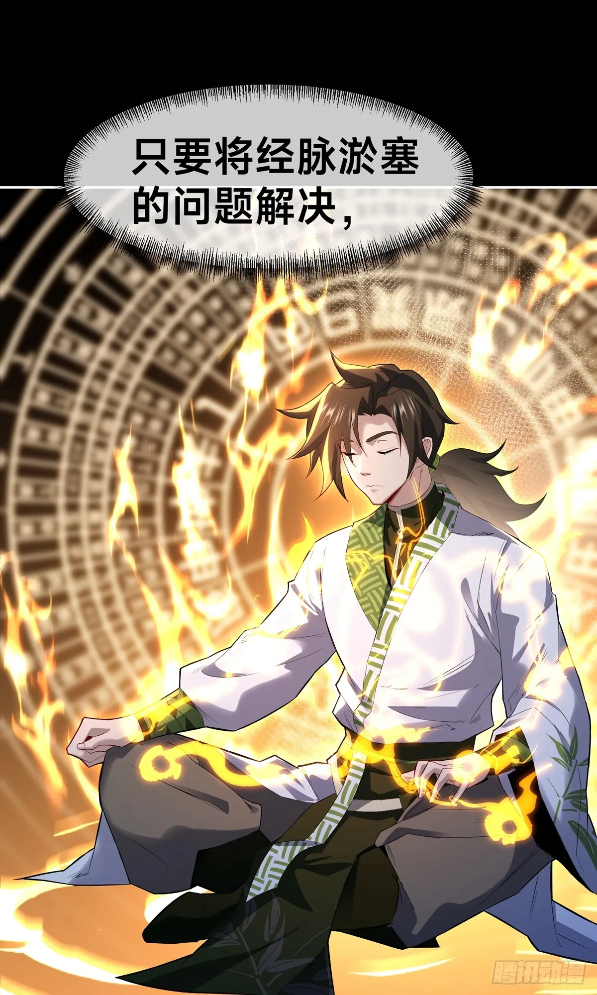 第3话 八宝玲珑塔14