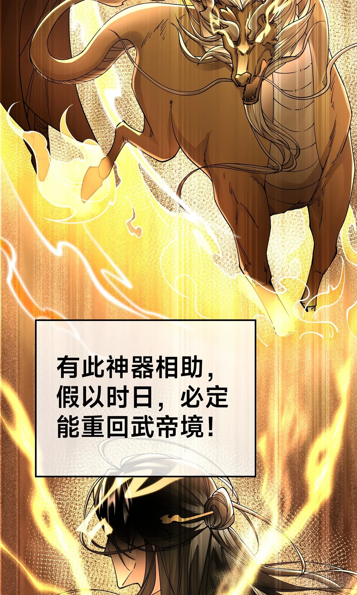 第3话 八宝玲珑塔8