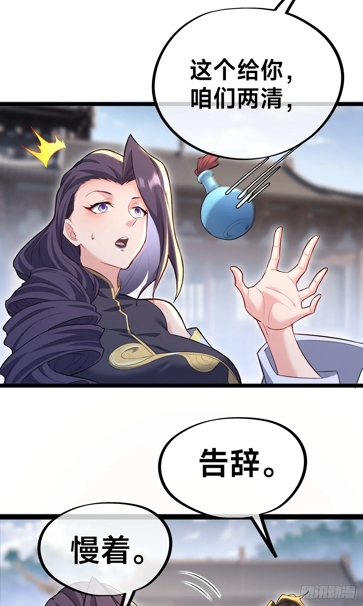 第4话 炼丹38