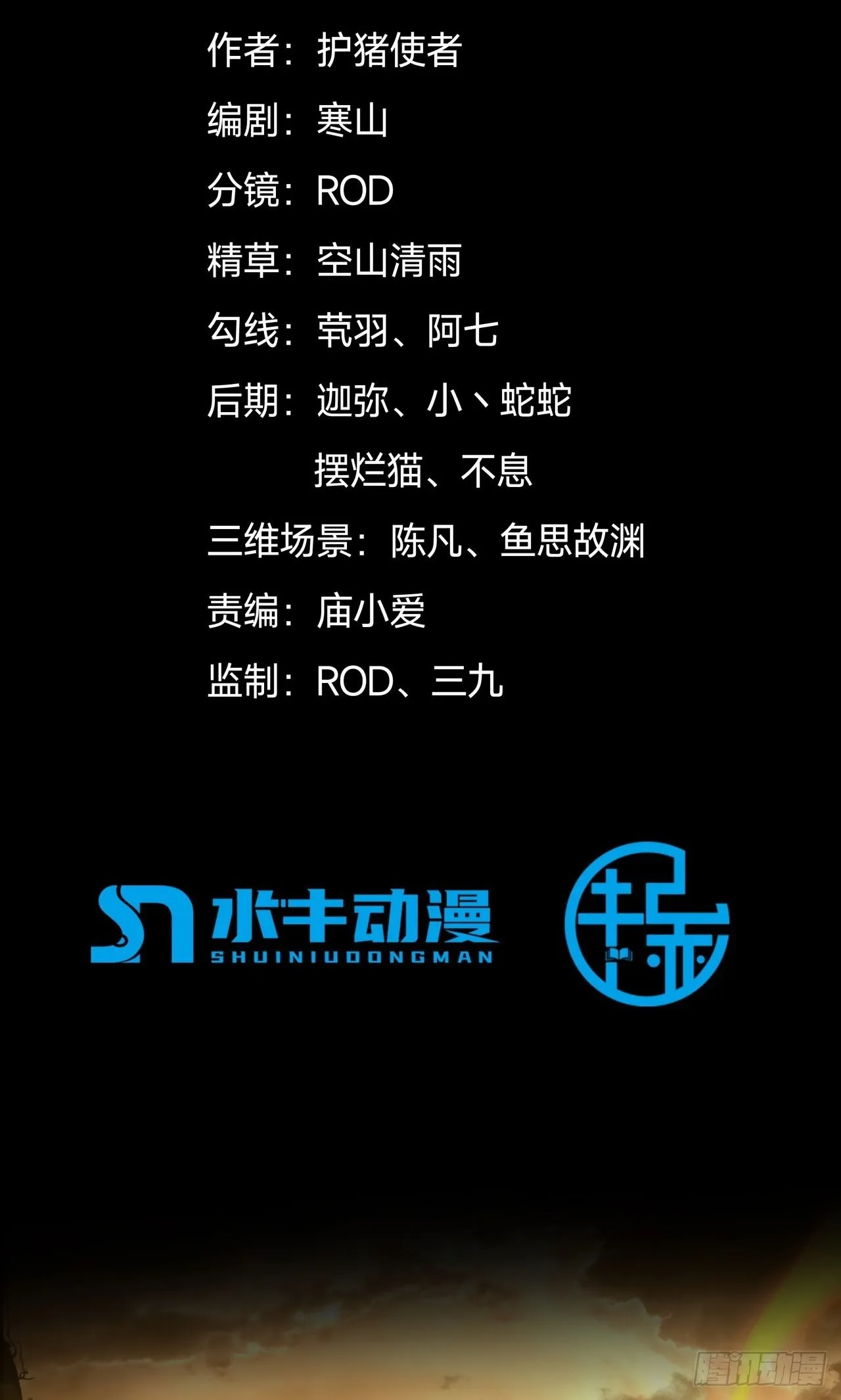 预告2