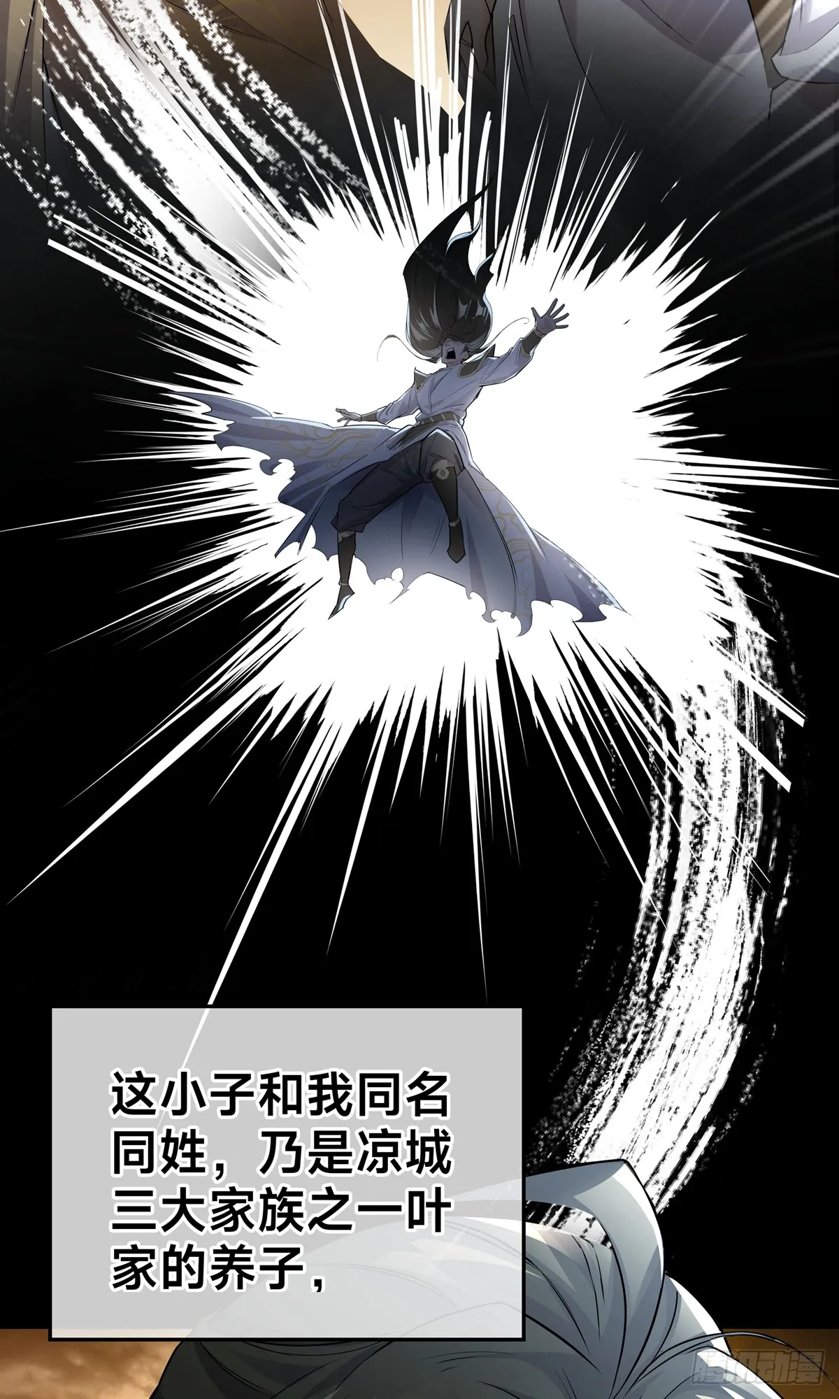 第1话 剑帝魂穿16