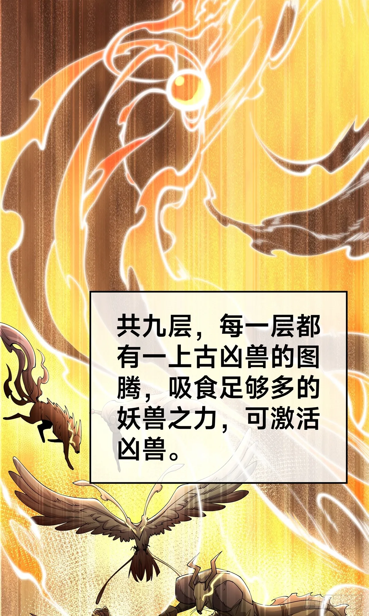 第3话 八宝玲珑塔6