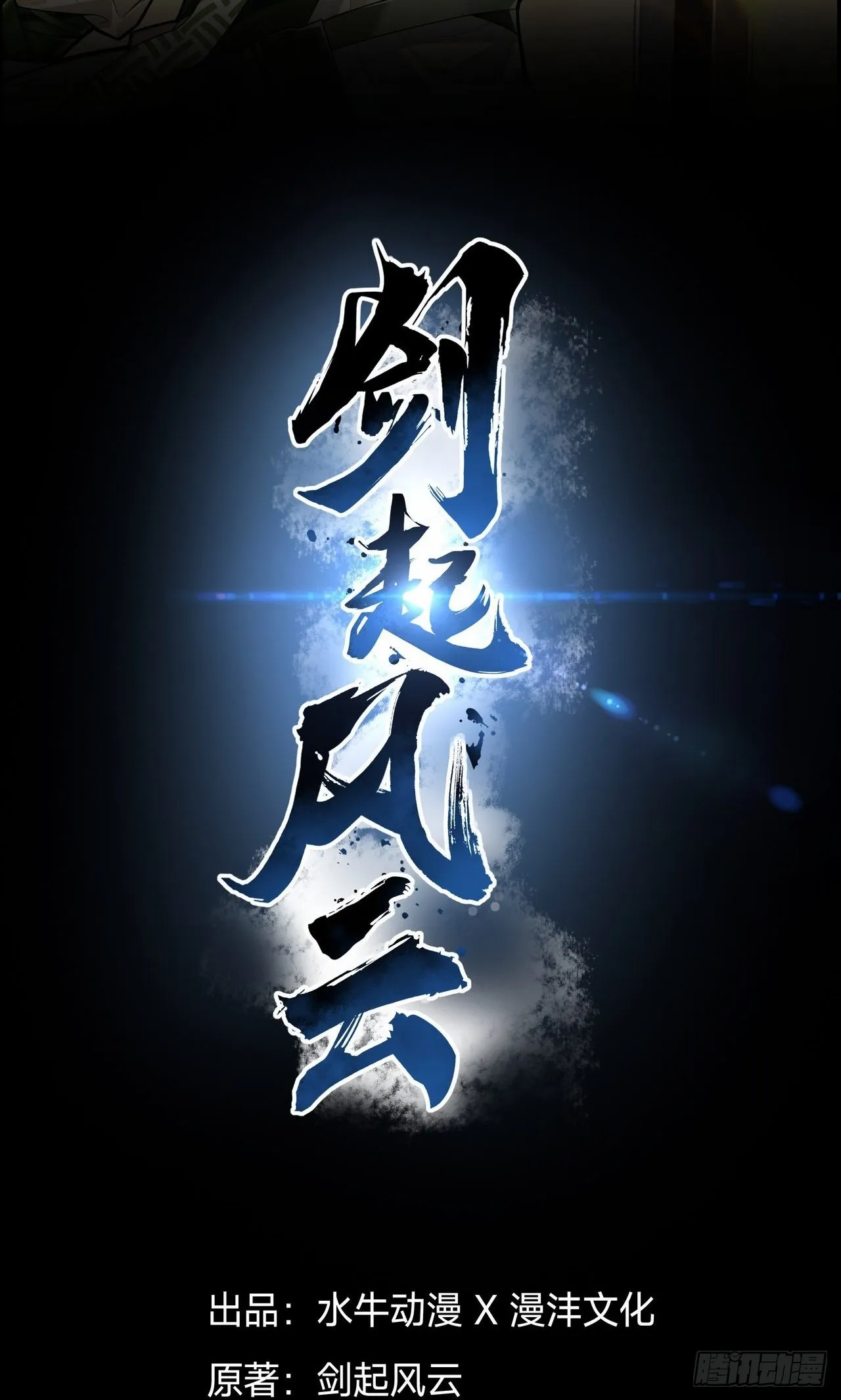 预告1