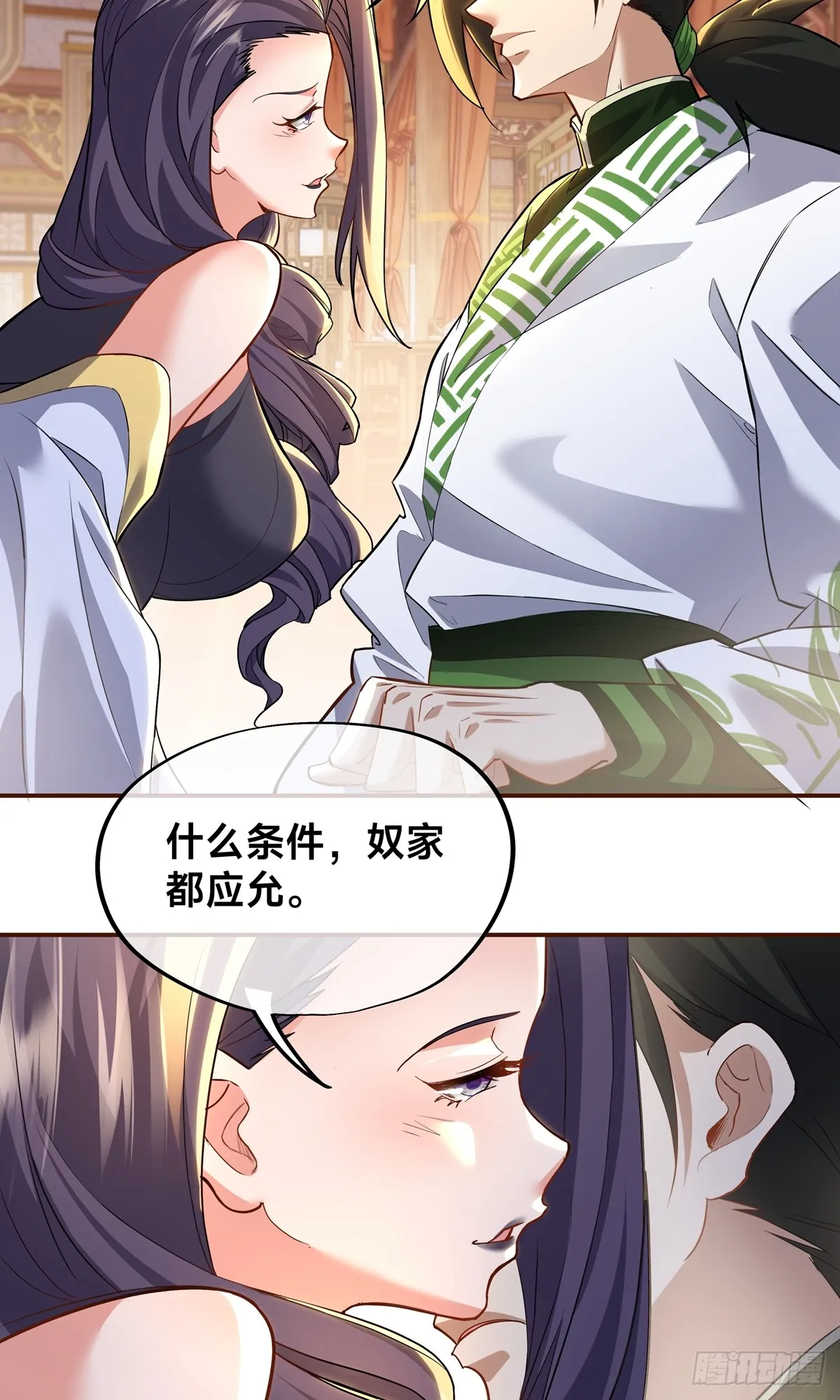 第4话 炼丹17