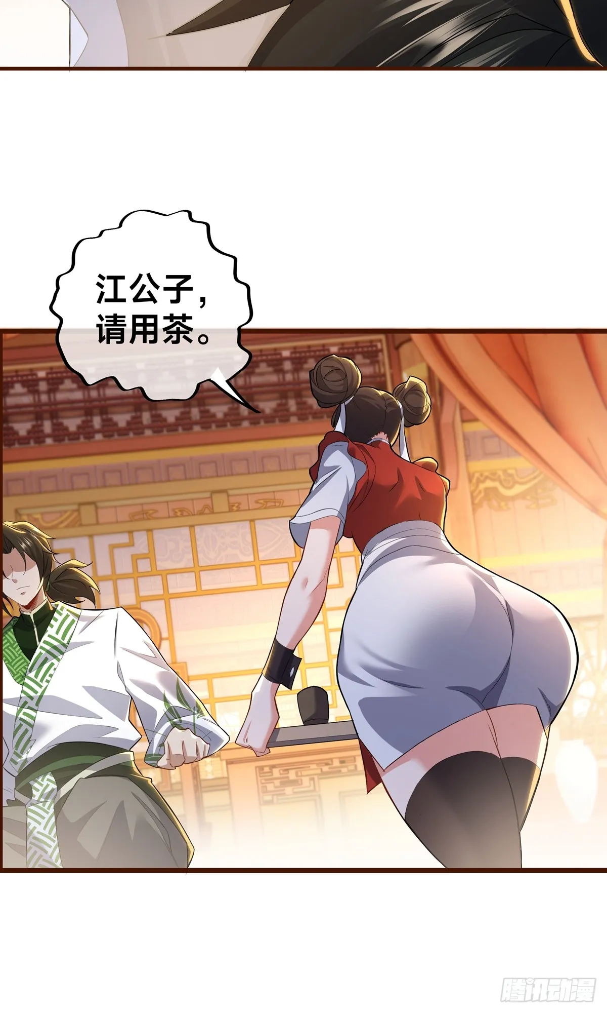 第4话 炼丹20