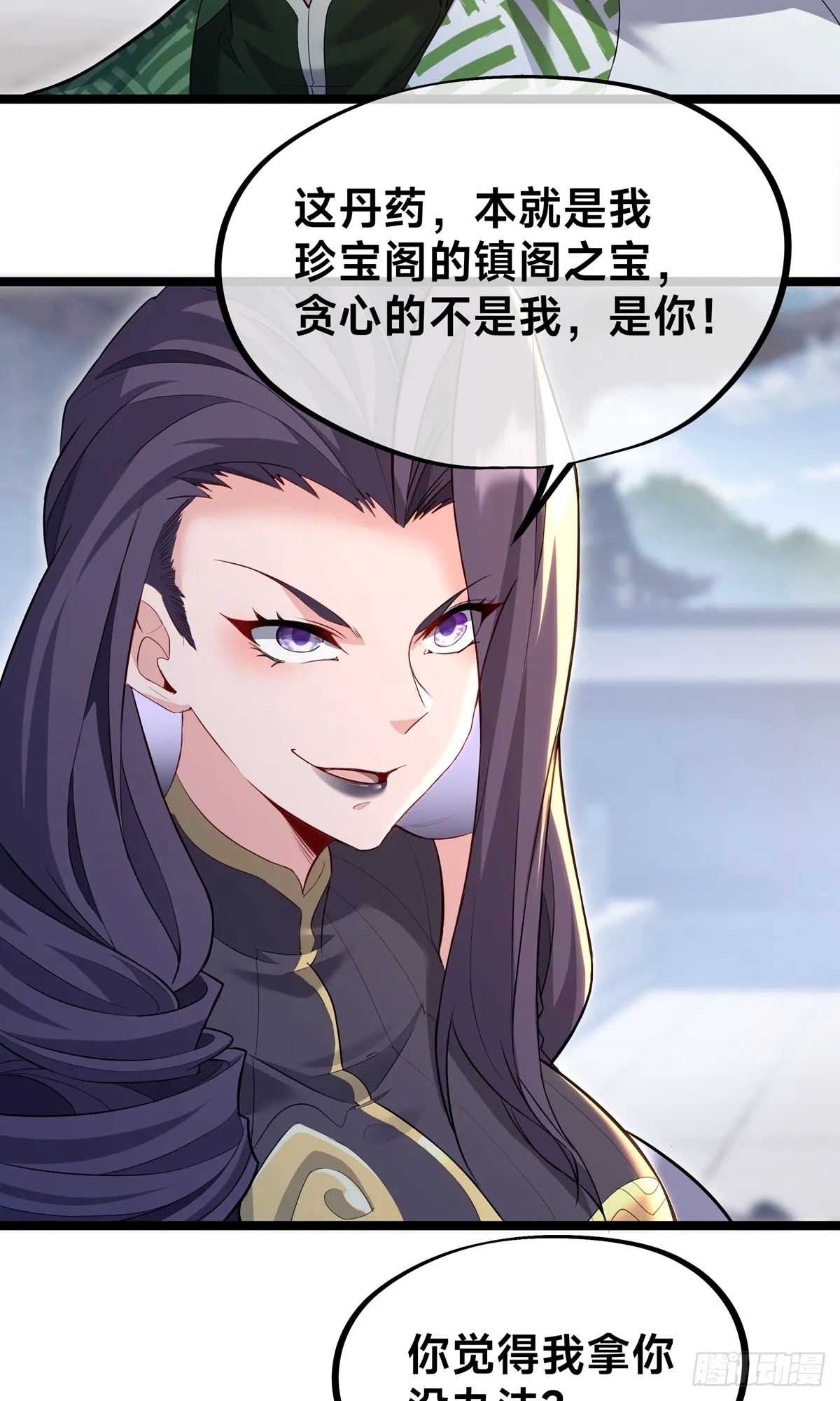 第4话 炼丹43