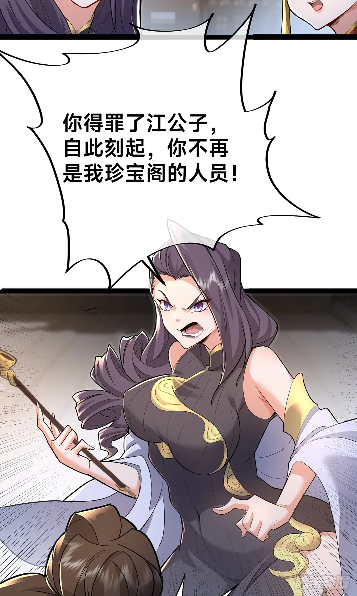 第4话 炼丹33
