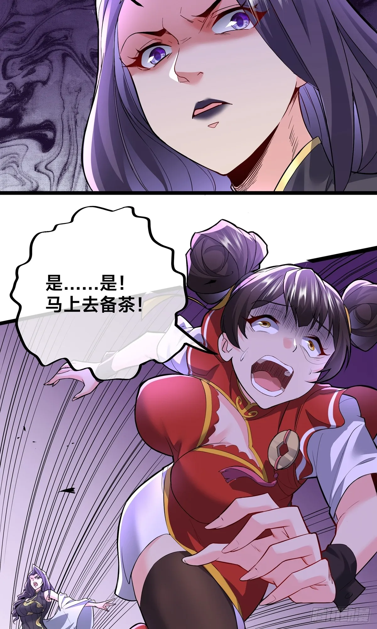 第4话 炼丹13