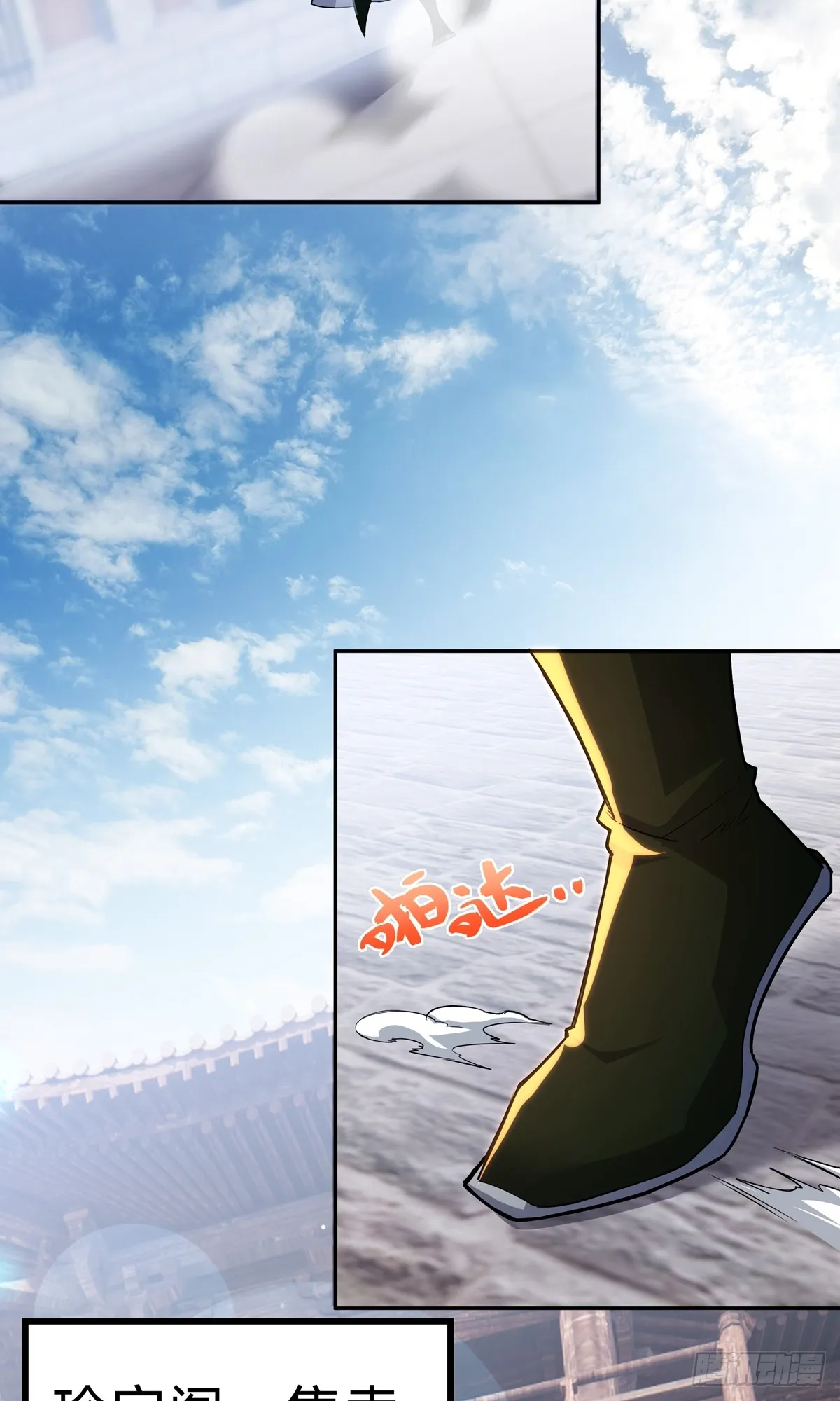 第3话 八宝玲珑塔21