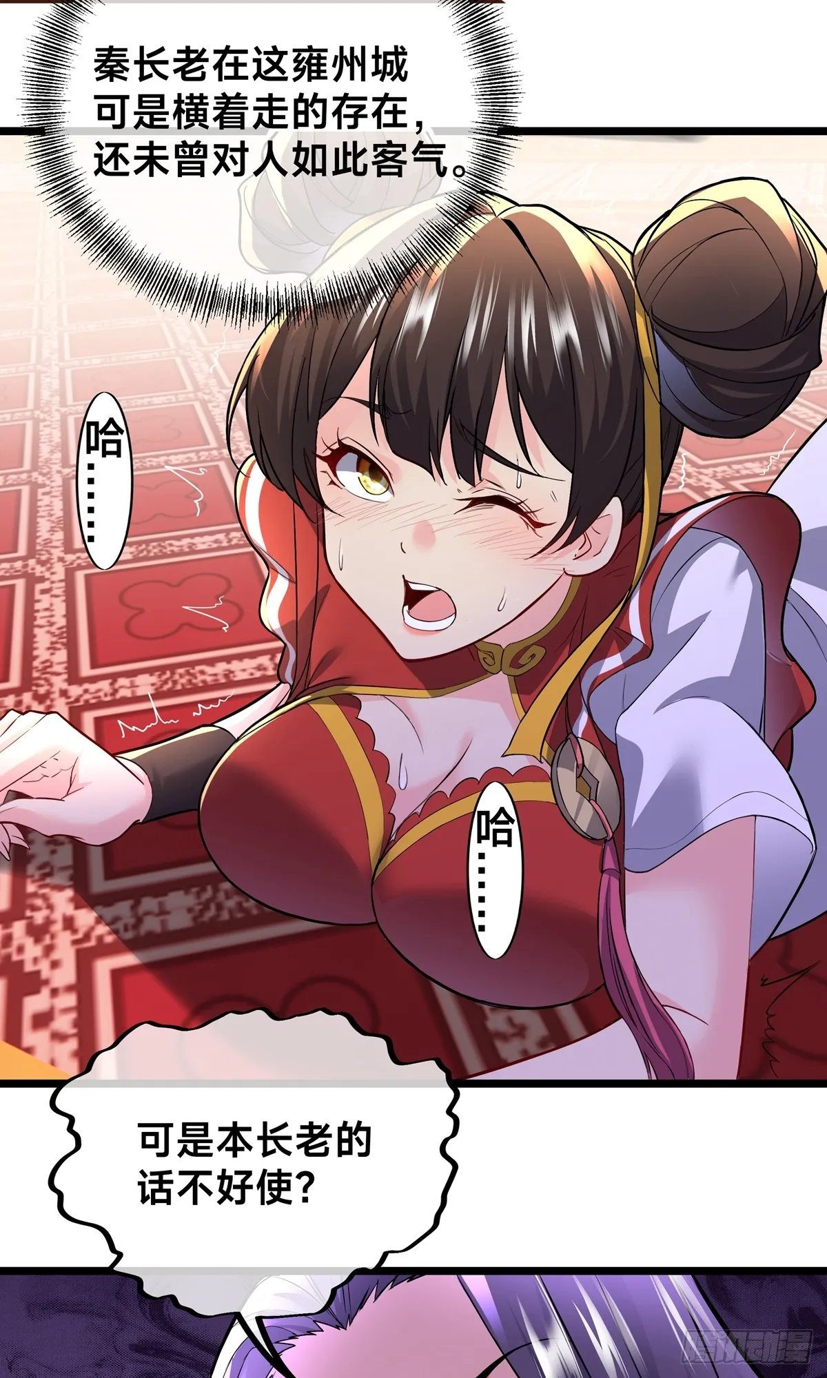 第4话 炼丹12