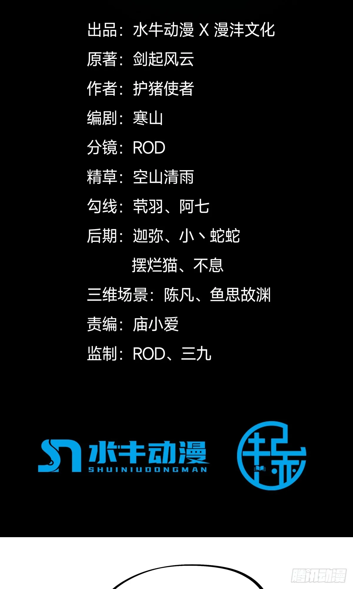 第4话 炼丹2
