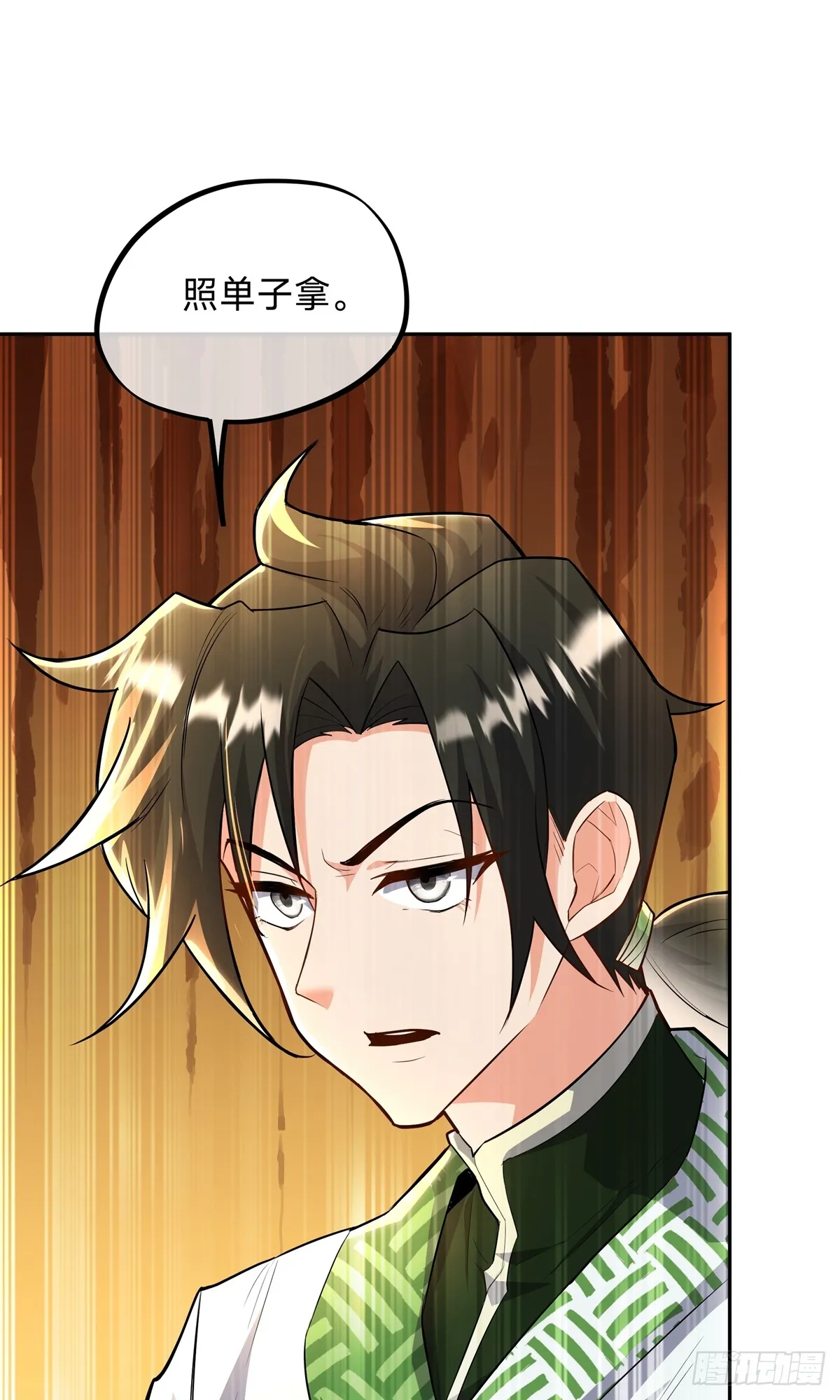 第3话 八宝玲珑塔29
