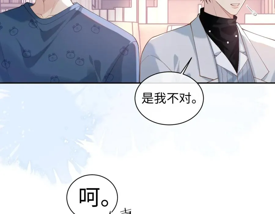 第15话 到底吞了什么？34