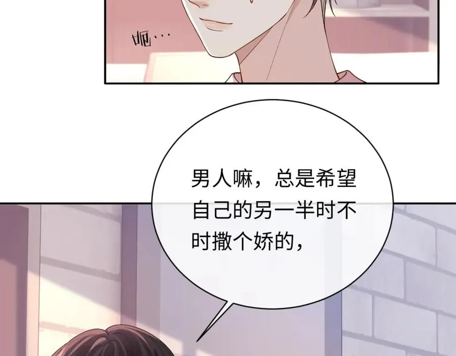 第13话 拔丝地瓜83