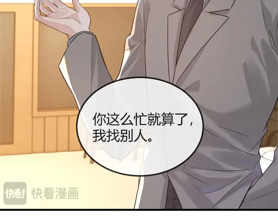 第30话 嘘寒问暖，有何贵干？38