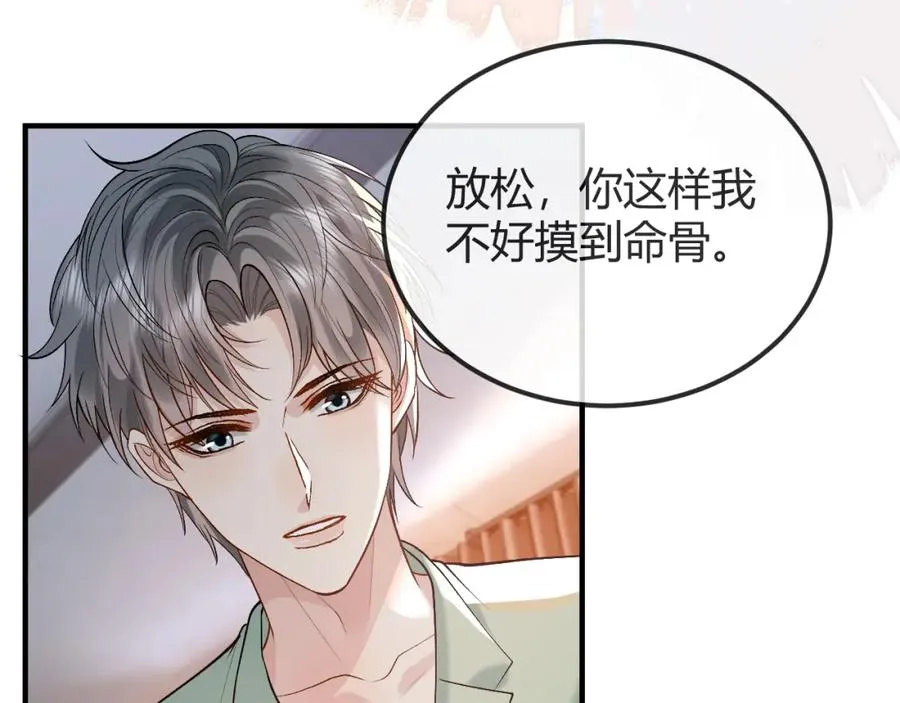 第27话 让我看看26