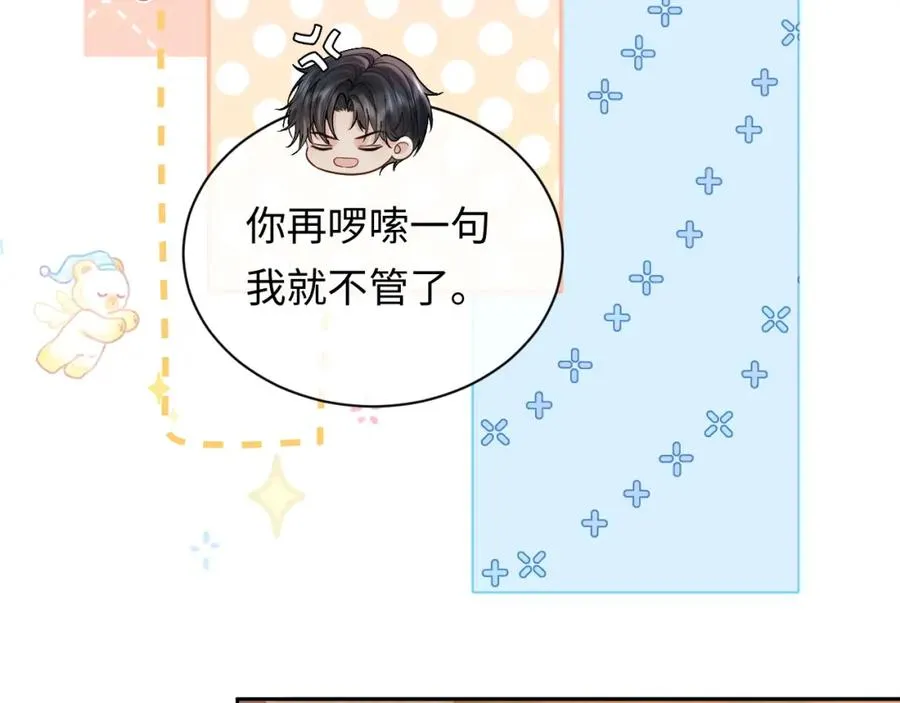 第5话 各怀心思103