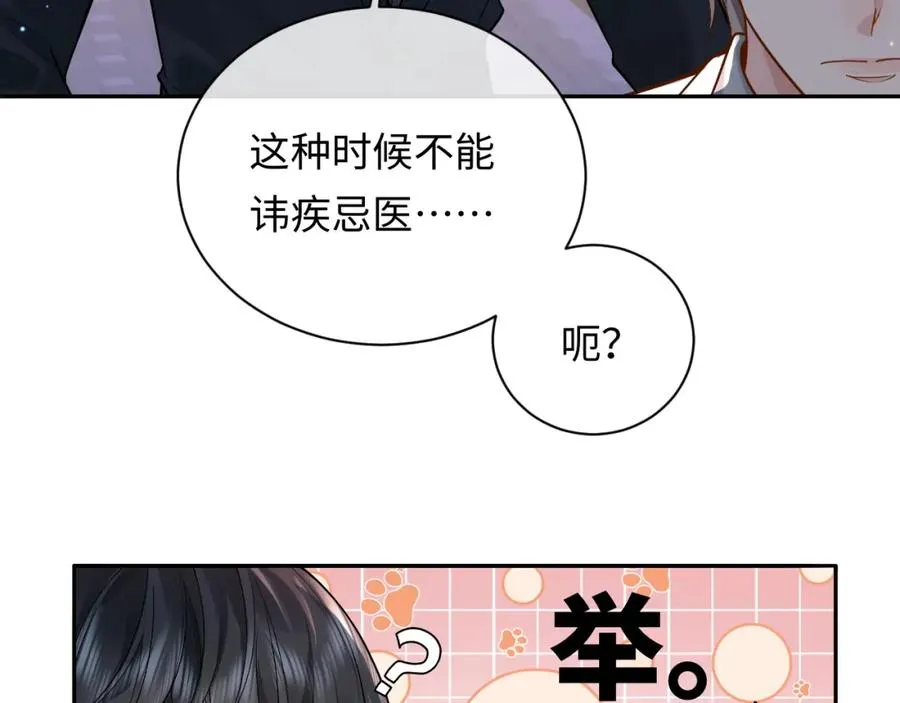 第6话 你才精神病82